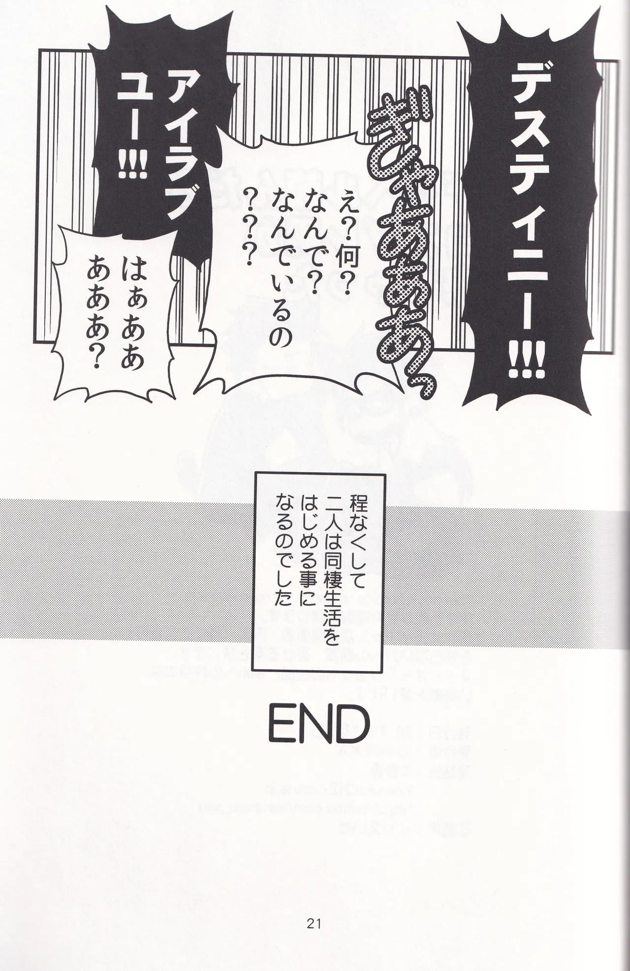 Delivery Health Tanondara Cosplay-Otoko ga Kichatta page 21 featuring ichimatsu matsuno osomatsu-san parody - twins anal hentai manga - read online free