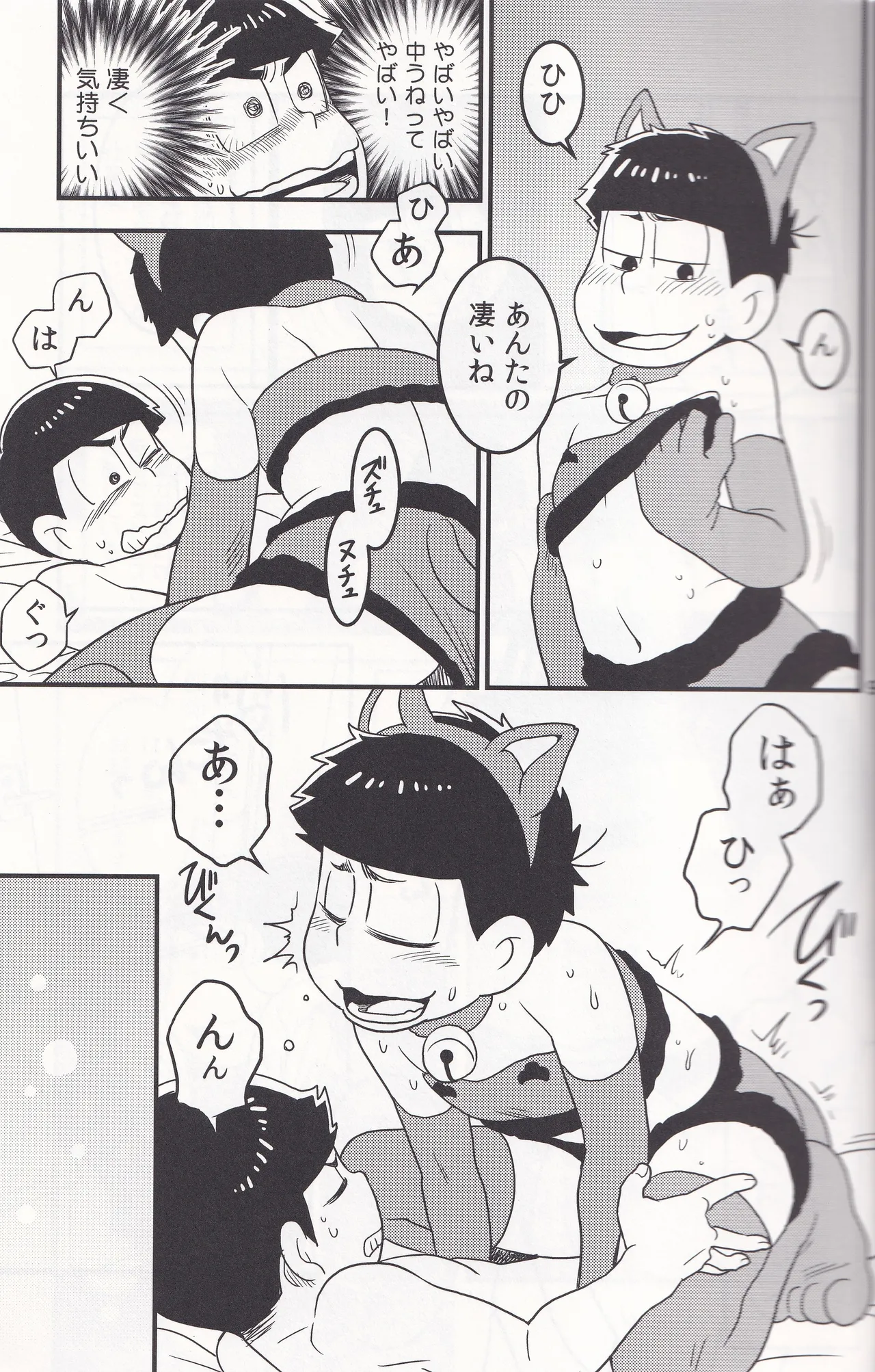 Delivery Health Tanondara Cosplay-Otoko ga Kichatta page 9 featuring karamatsu matsuno osomatsu-san parody - anal anal intercourse hentai manga - read online free