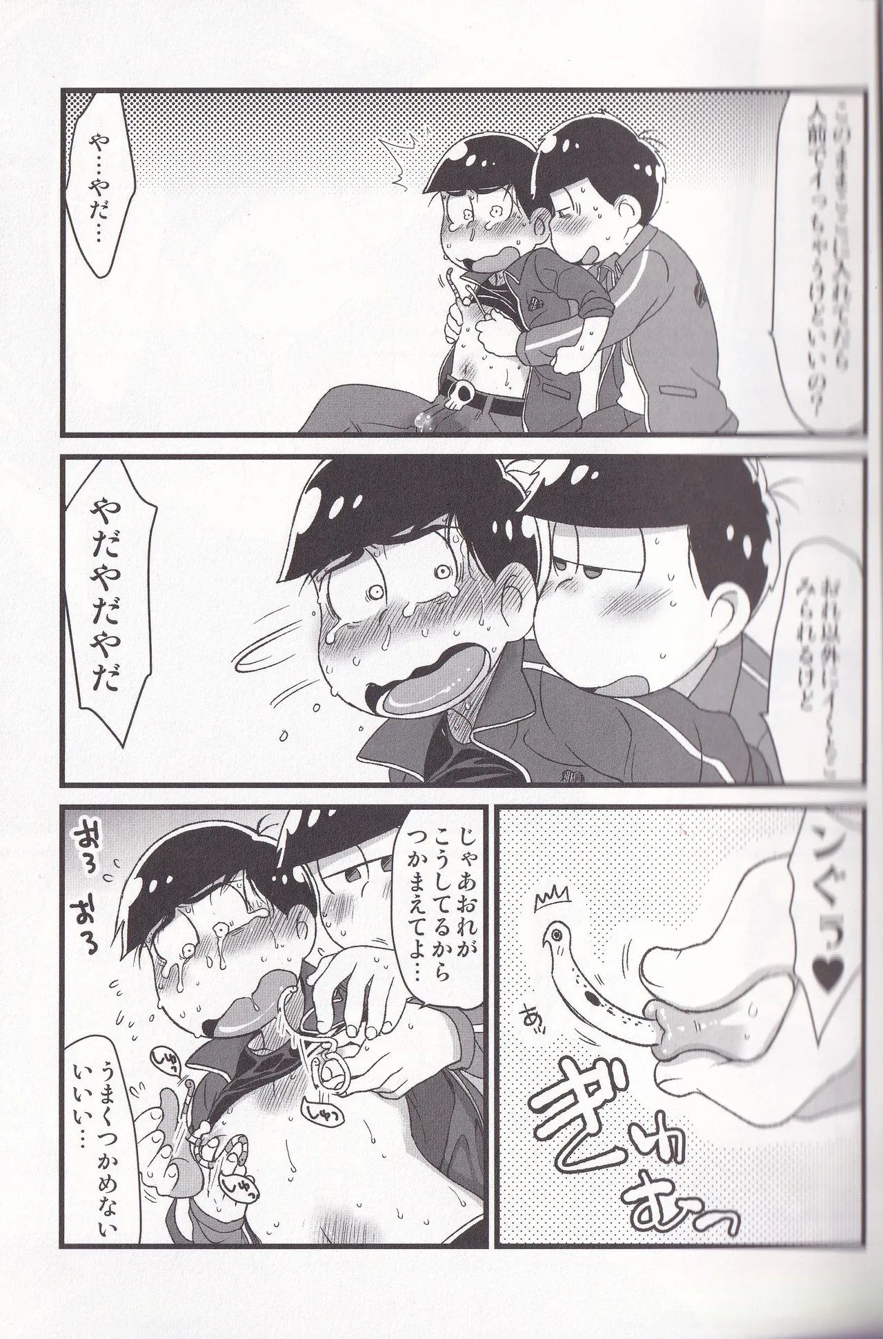 Jinan no Chikubi Kara wa Yume to Kibou ga Koboreteimasu page 11 featuring ichimatsu matsuno osomatsu-san parody - twins bestiality hentai manga - read online free