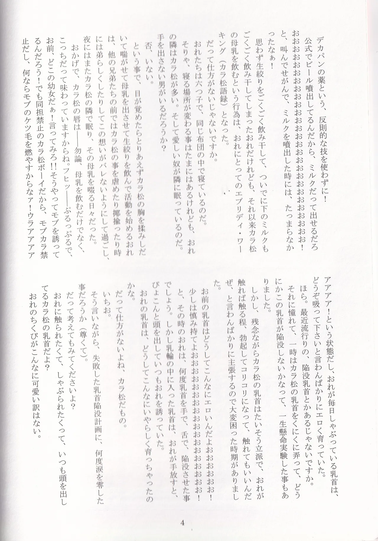 Jinan no Chikubi Kara wa Yume to Kibou ga Koboreteimasu page 27 featuring karamatsu matsuno osomatsu-san parody - anal anal intercourse hentai manga - read online free