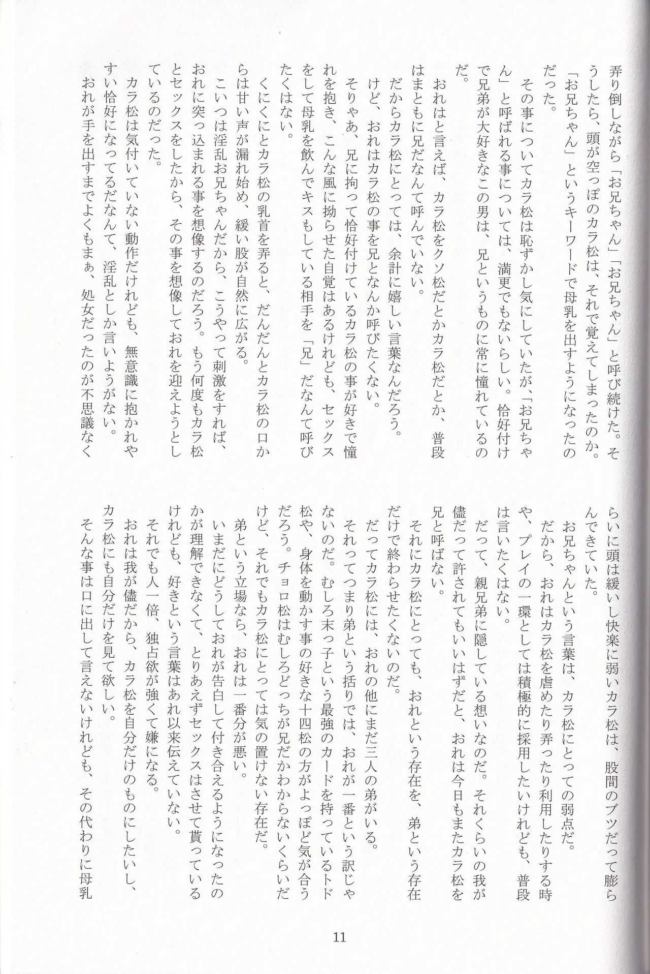 Jinan no Chikubi Kara wa Yume to Kibou ga Koboreteimasu page 34 featuring karamatsu matsuno osomatsu-san parody - anal anal intercourse hentai manga - read online free