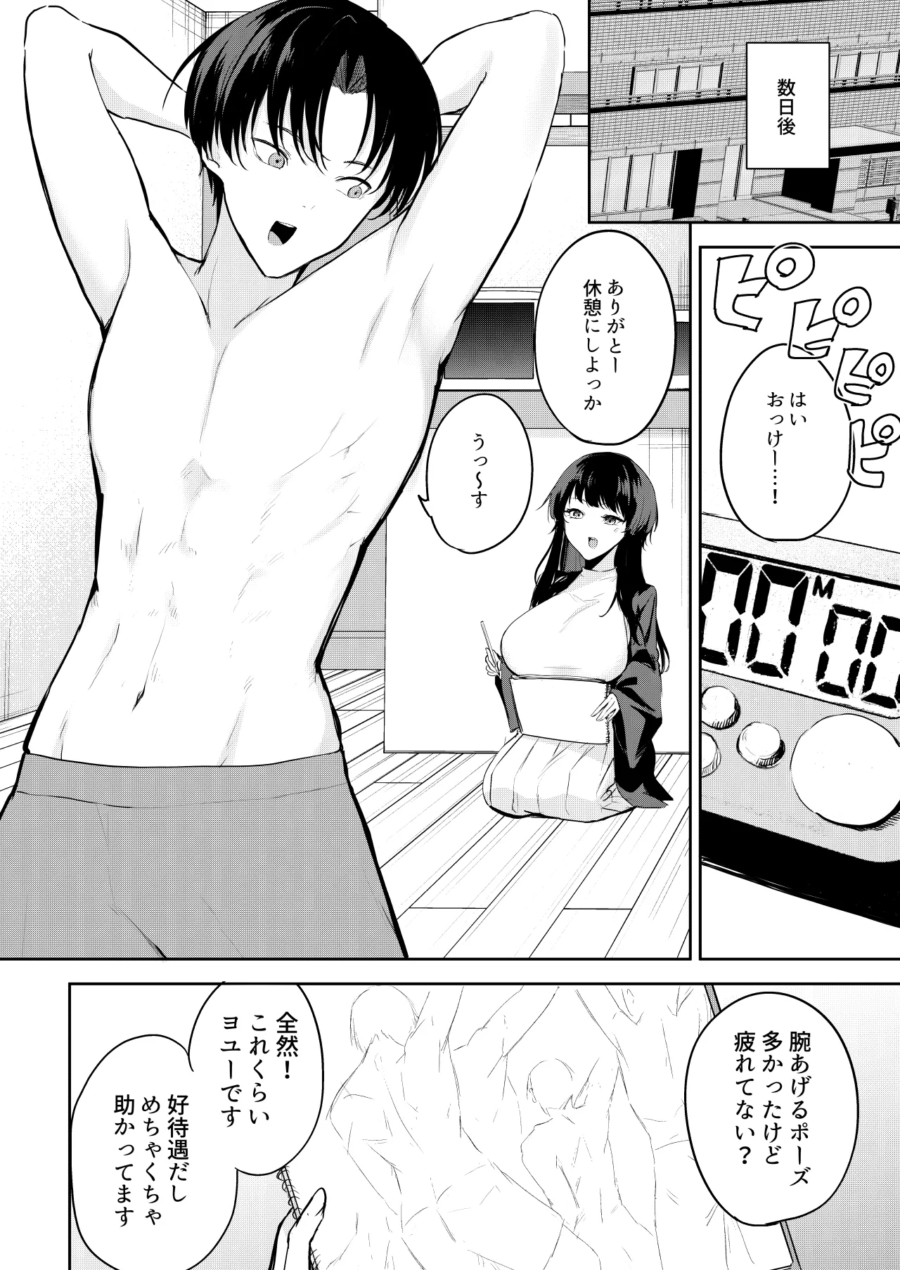 Eromanga no Model, Shimasen ka? page 9 original parody - nakadashi paizuri hentai manga - read online free