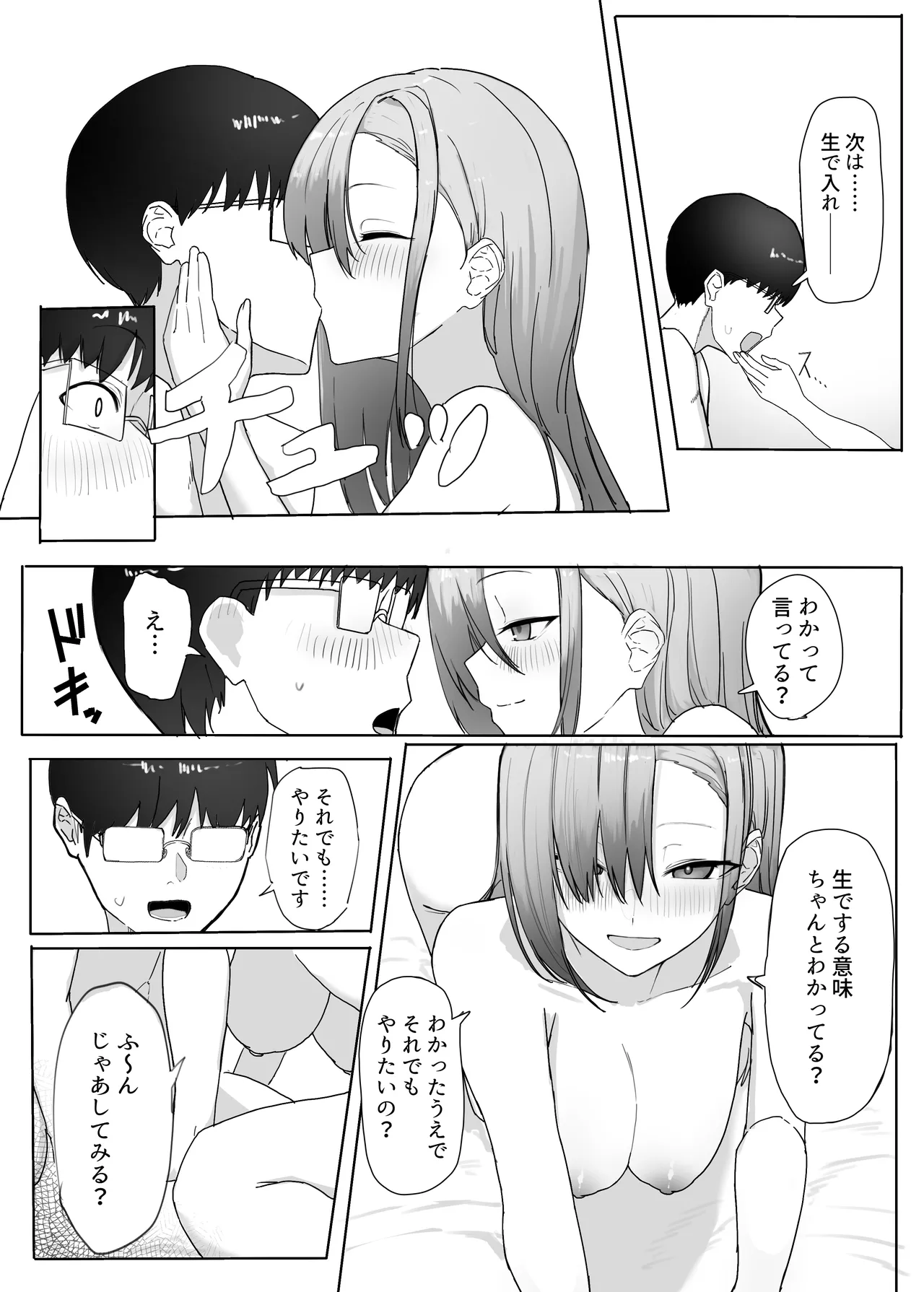 Pashiri no Orei ni Yarasete kureru Gal page 38 original parody - big breasts glasses hentai manga - read online free