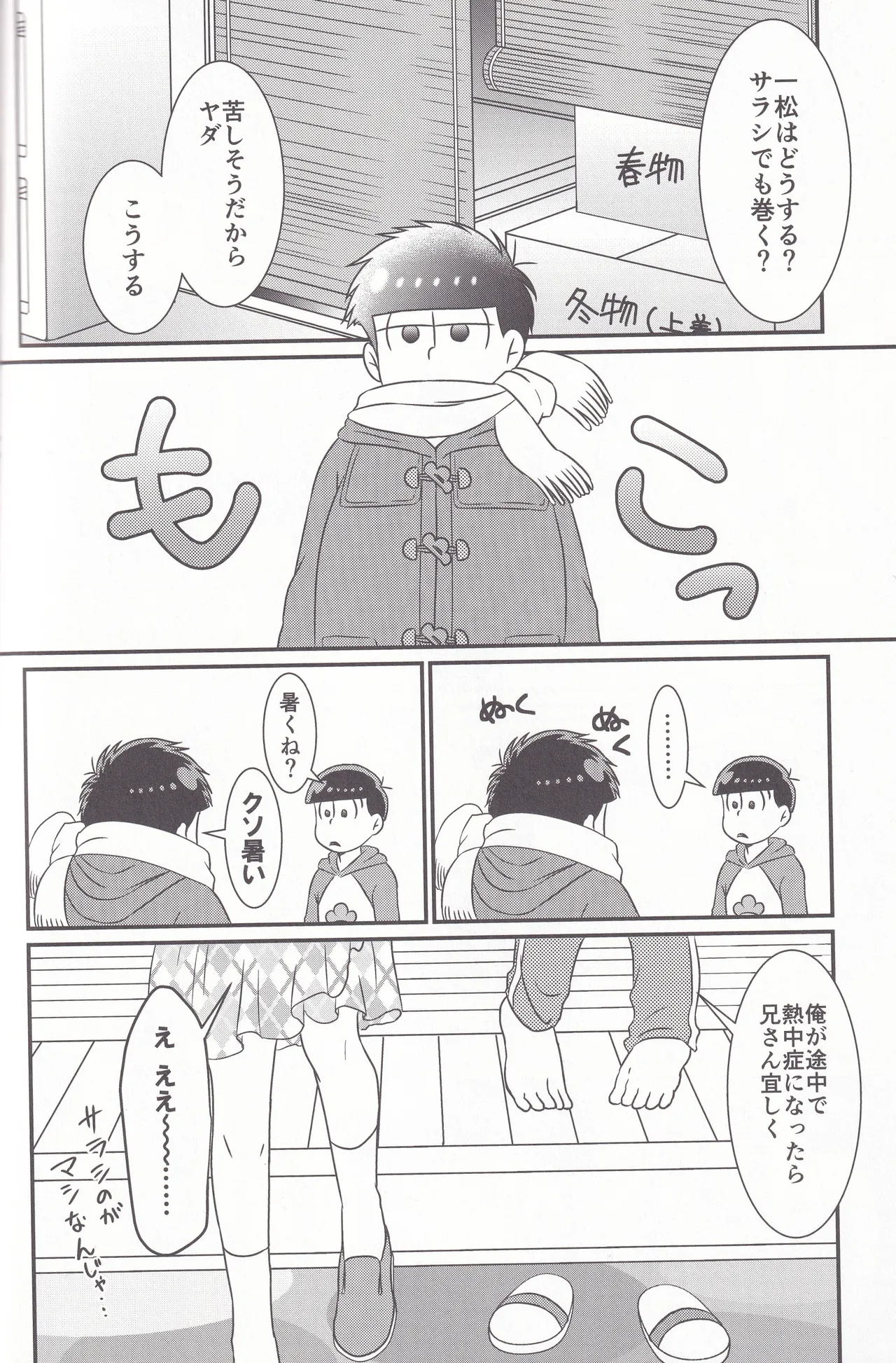 Dynamite Medication page 14 featuring osomatsu matsuno osomatsu-san parody - anal anal intercourse hentai manga - read online free