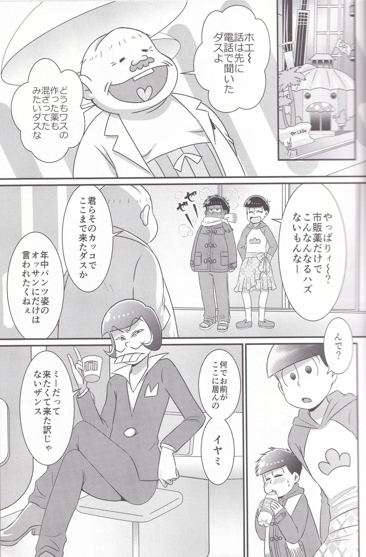Dynamite Medication page 15 featuring choromatsu matsuno osomatsu-san parody - twins anal hentai manga - read online free