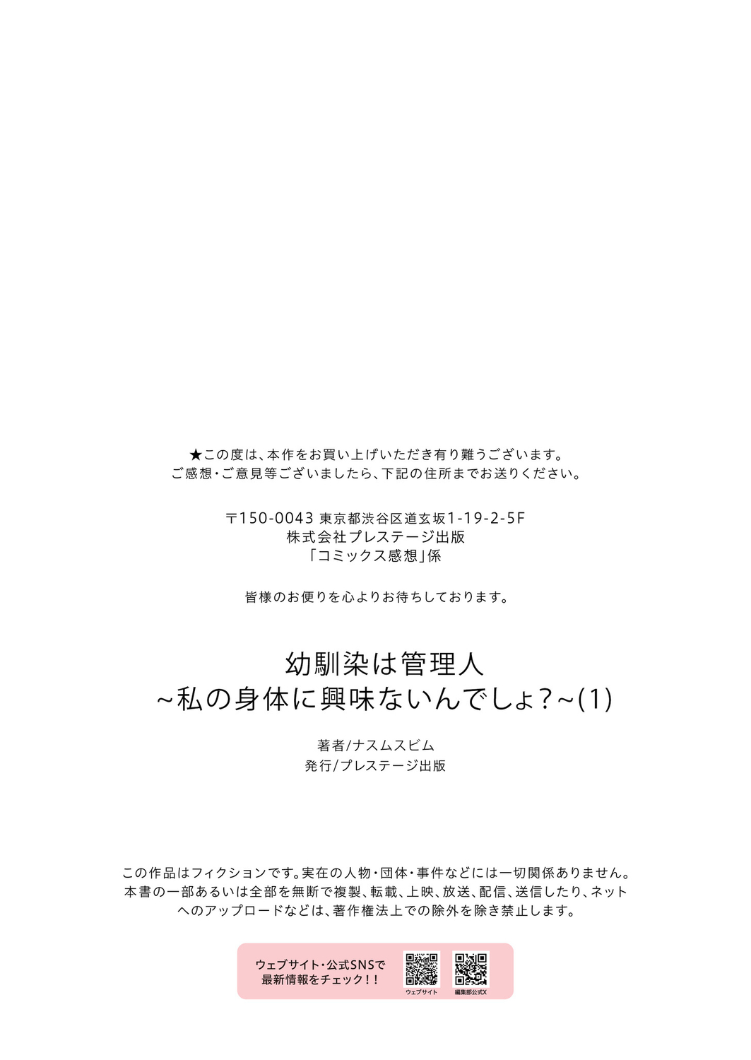 Osananajimi wa Kanrinin page 29 - big breasts hairy hentai manga - read online free