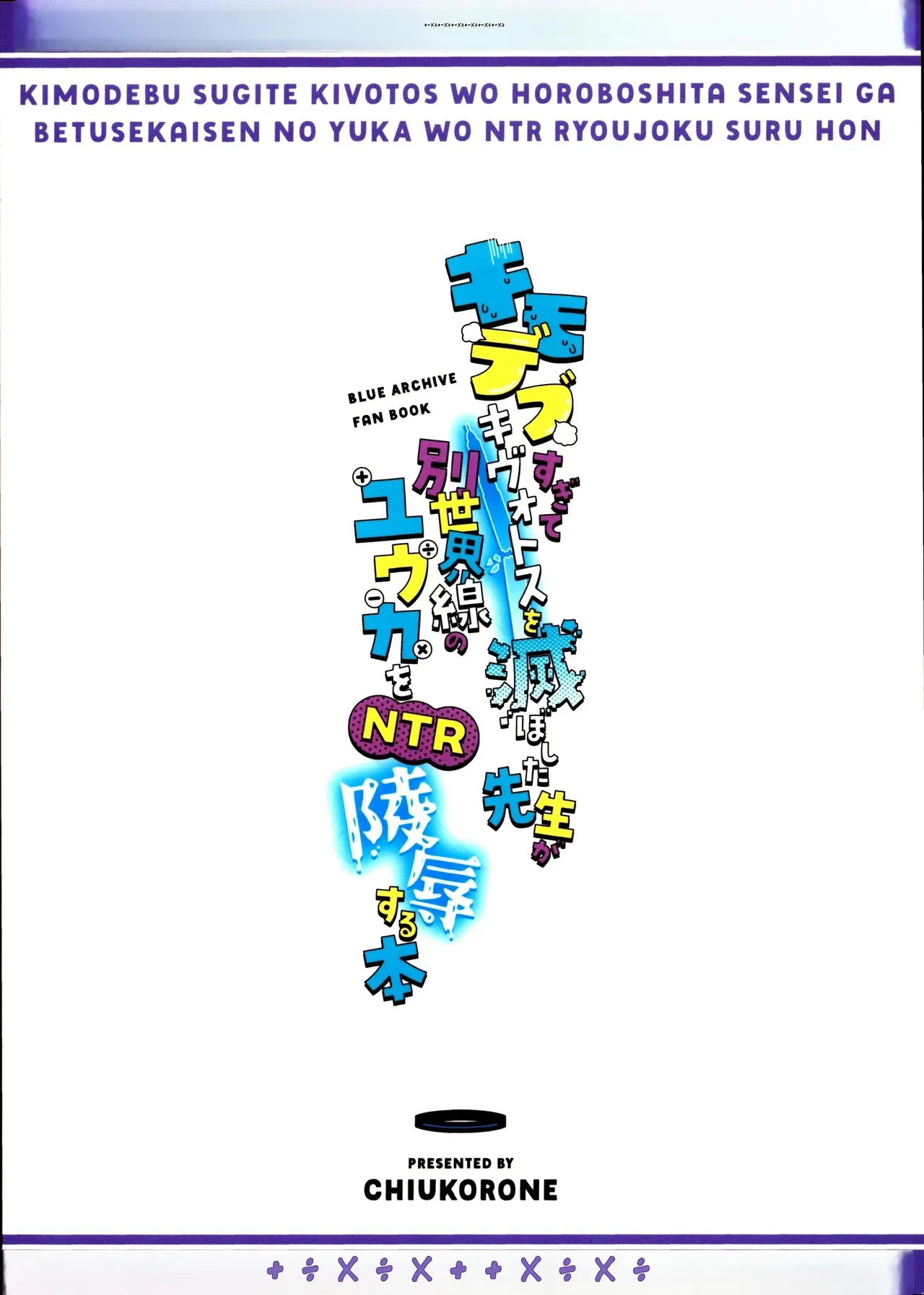 ENG-Chiune_Kimodebu Sugite Kivotos o Horoboshita Sensei ga Bessekaisen no Yuuka o NTR Ryoujoku suru Hon page 30 featuring yuuka hayase blue archive parody - netorare rough translation hentai manga - read online free