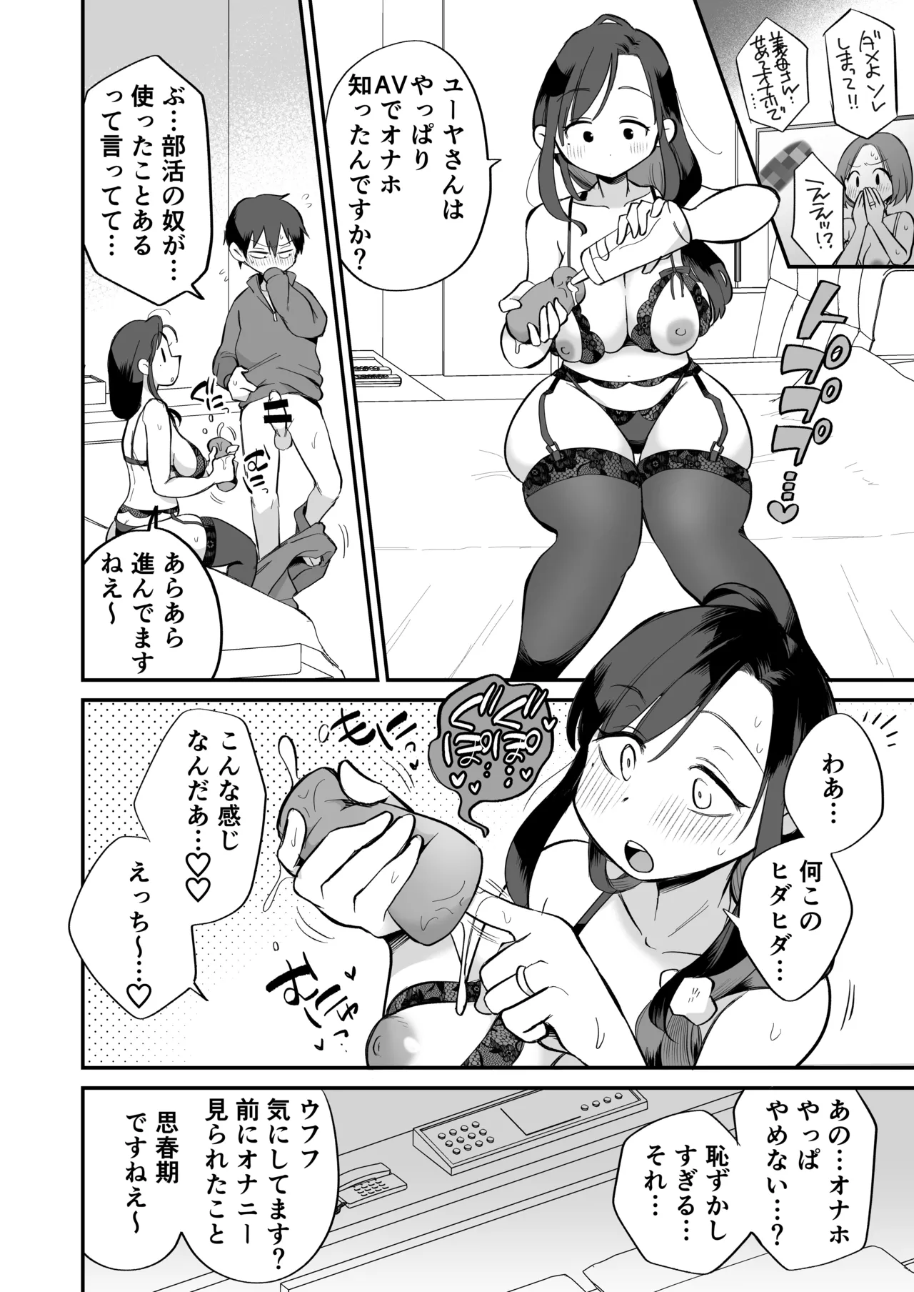 Guigui Kuru Gibo to AV Kanshou page 17 original parody - beauty mark paizuri hentai manga - read online free