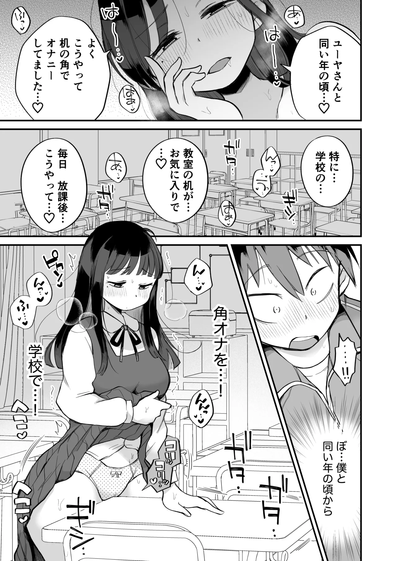 Guigui Kuru Gibo to AV Kanshou page 28 original parody - inseki milf hentai manga - read online free