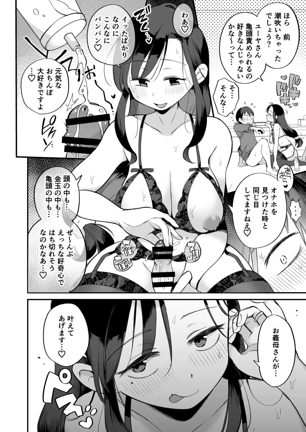 Guigui Kuru Gibo to AV Kanshou page 33 original parody - inseki milf hentai manga - read online free