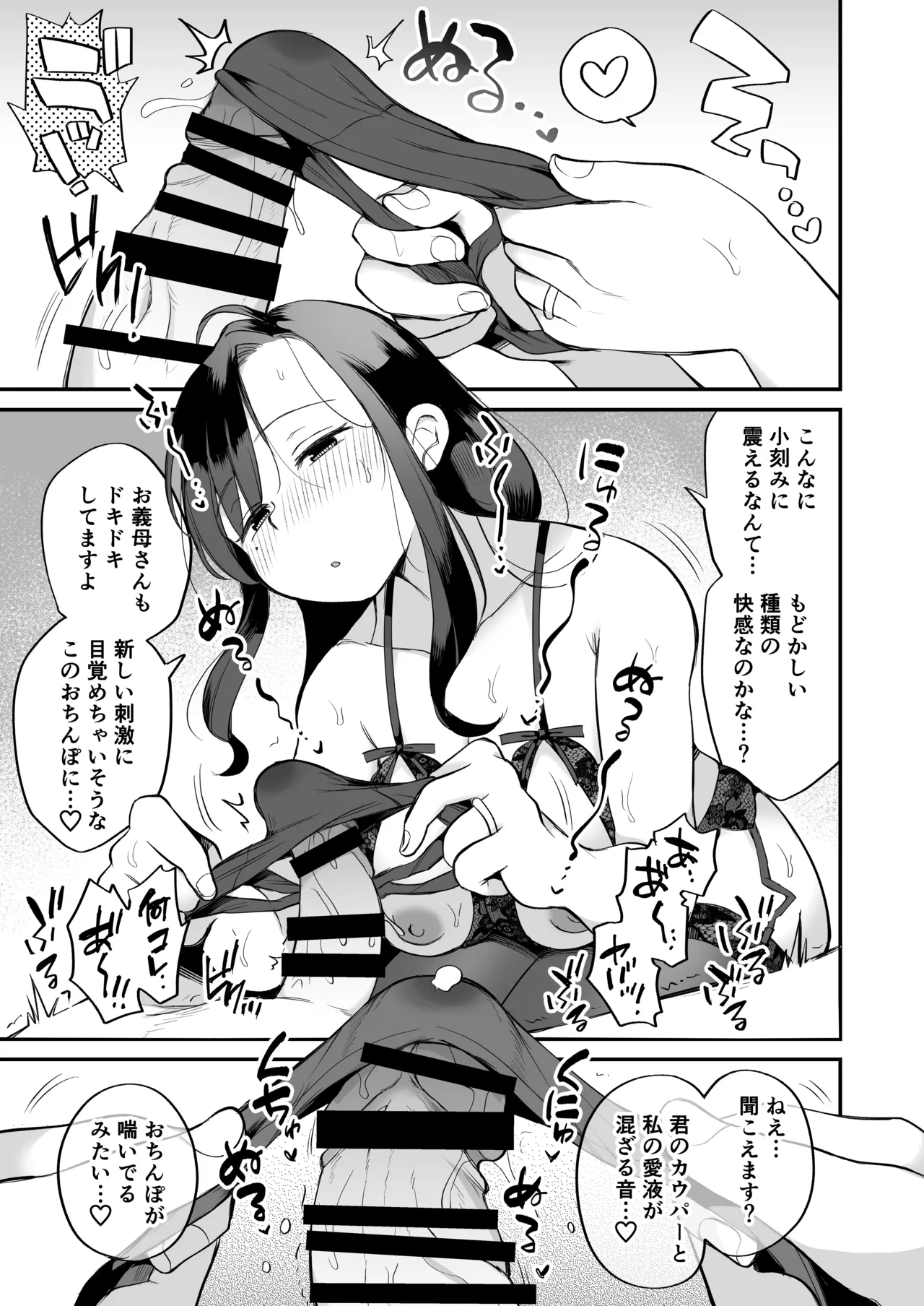 Guigui Kuru Gibo to AV Kanshou page 34 original parody - inseki milf hentai manga - read online free