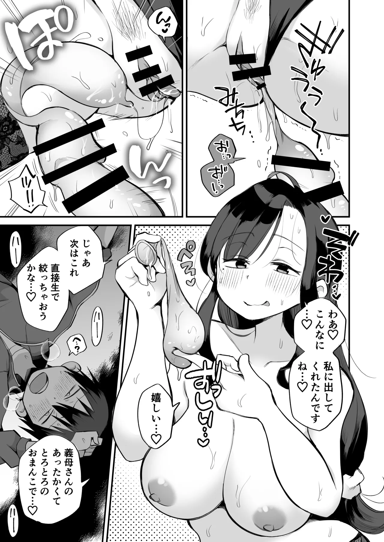Guigui Kuru Gibo to AV Kanshou page 46 original parody - beauty mark paizuri hentai manga - read online free