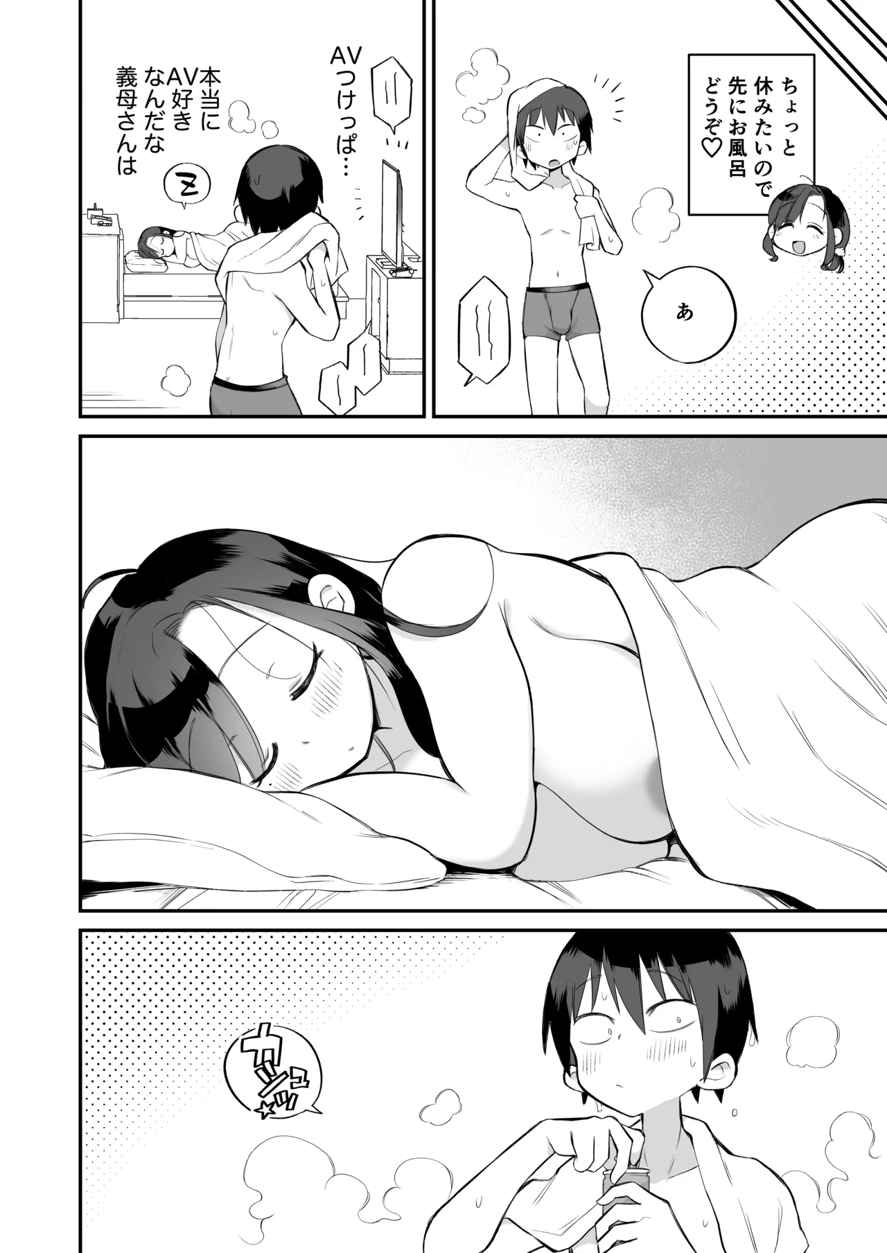 Guigui Kuru Gibo to AV Kanshou page 61 original parody - beauty mark paizuri hentai manga - read online free