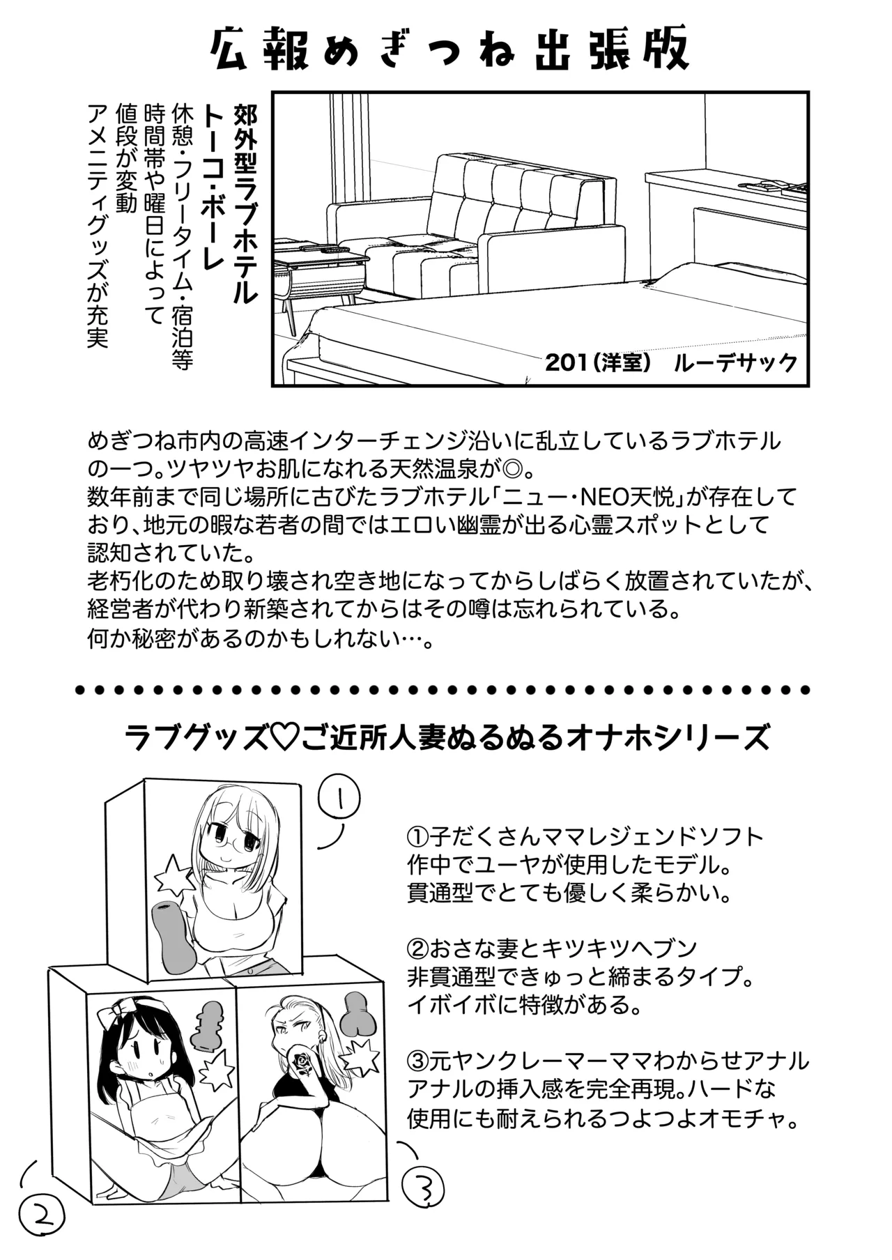 Guigui Kuru Gibo to AV Kanshou page 72 original parody - beauty mark paizuri hentai manga - read online free