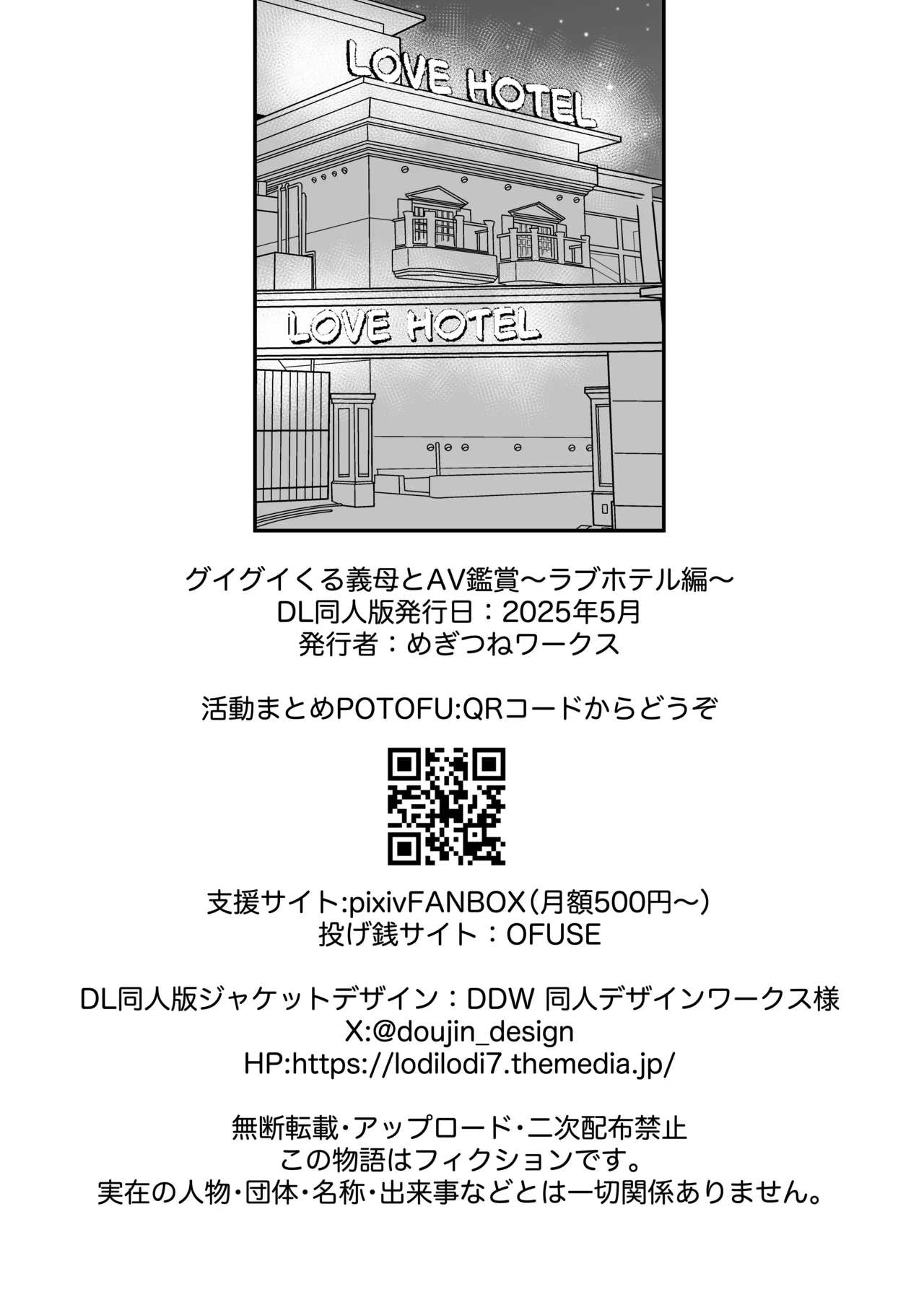 Guigui Kuru Gibo to AV Kanshou page 75 original parody - beauty mark paizuri hentai manga - read online free