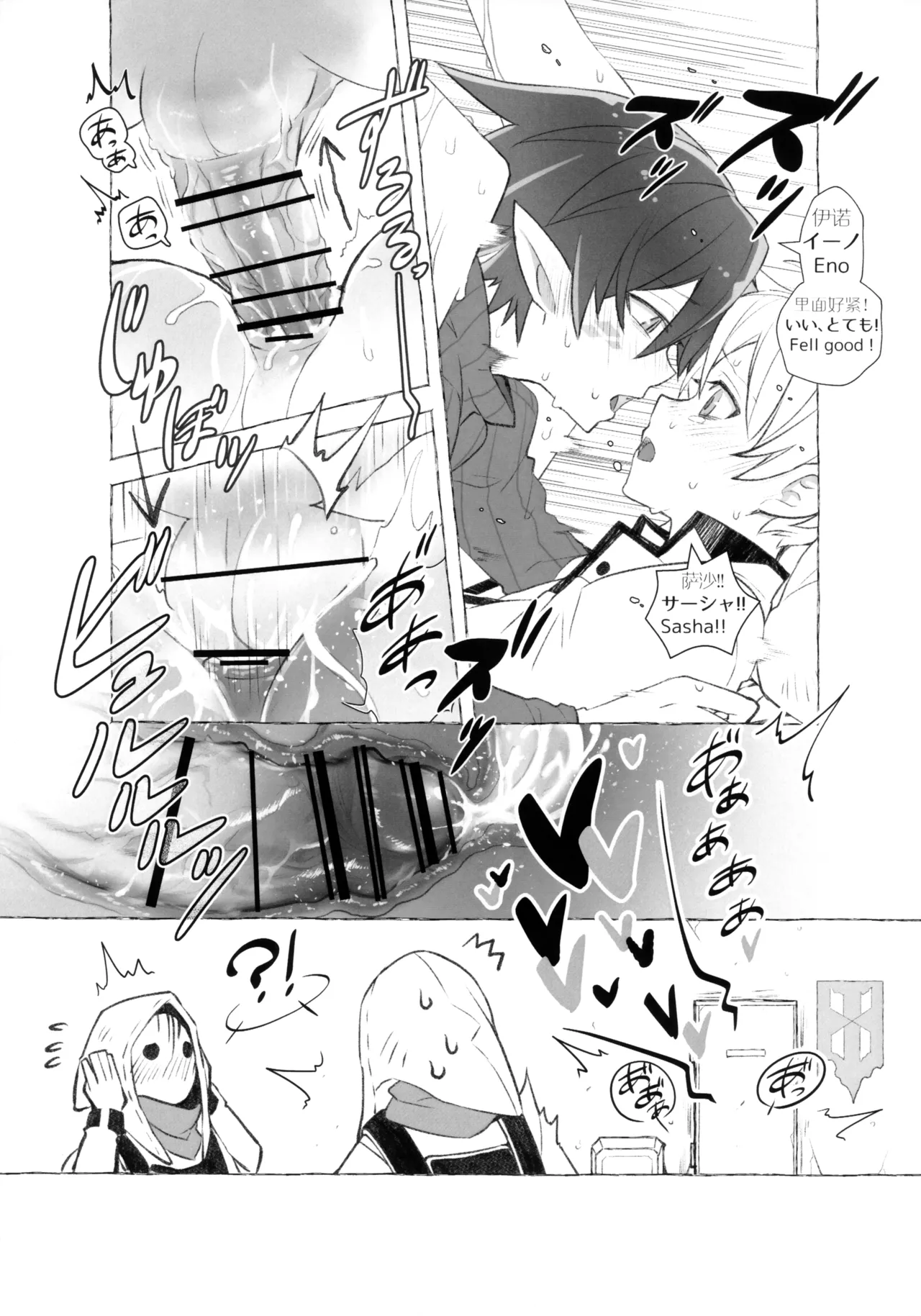 medicine. page 16 featuring faust arknights parody - kissing tail hentai manga - read online free