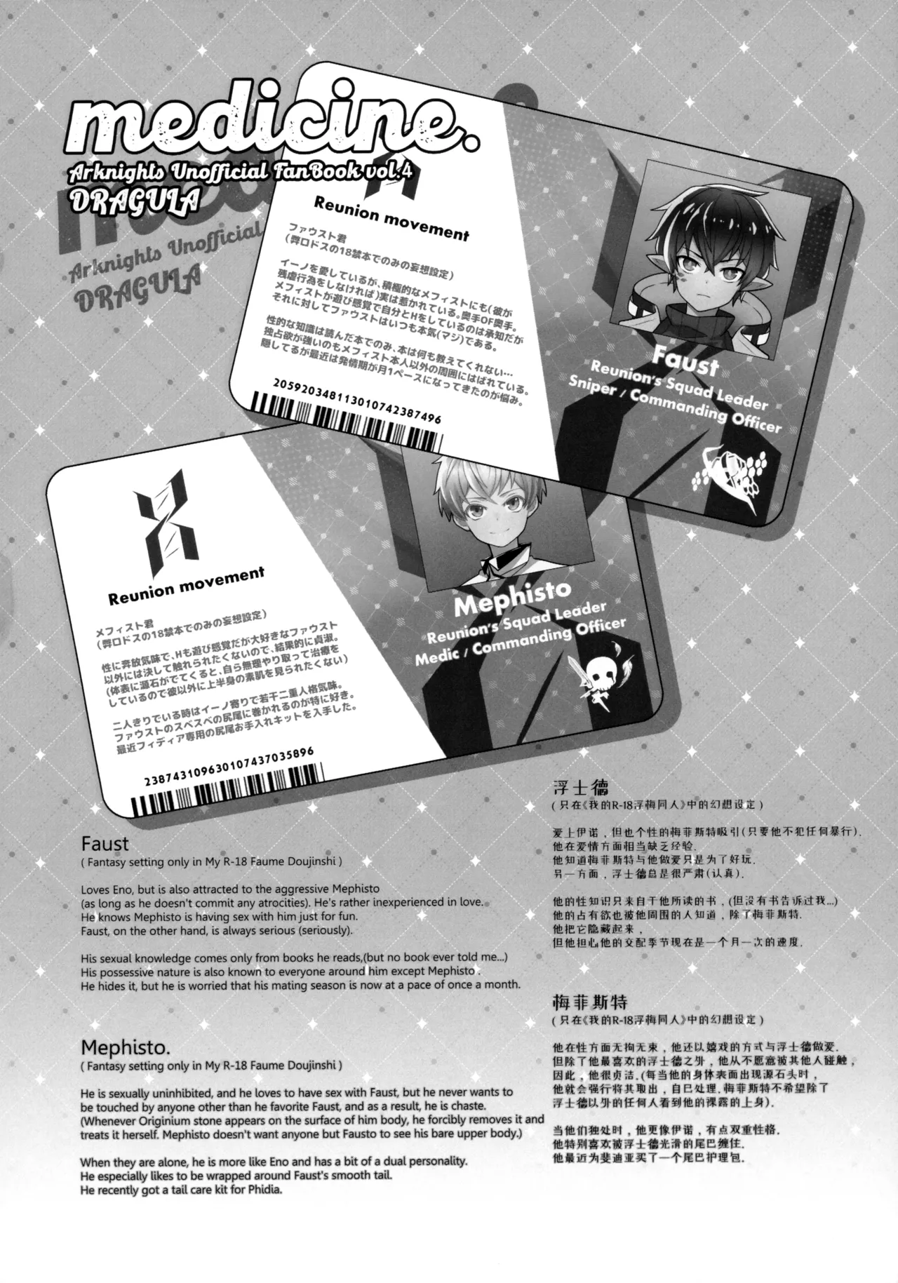 medicine. page 21 featuring faust arknights parody - kissing tail hentai manga - read online free