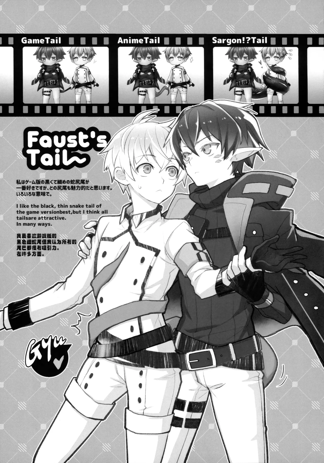 medicine. page 28 featuring mephisto arknights parody - kissing prostate massage hentai manga - read online free