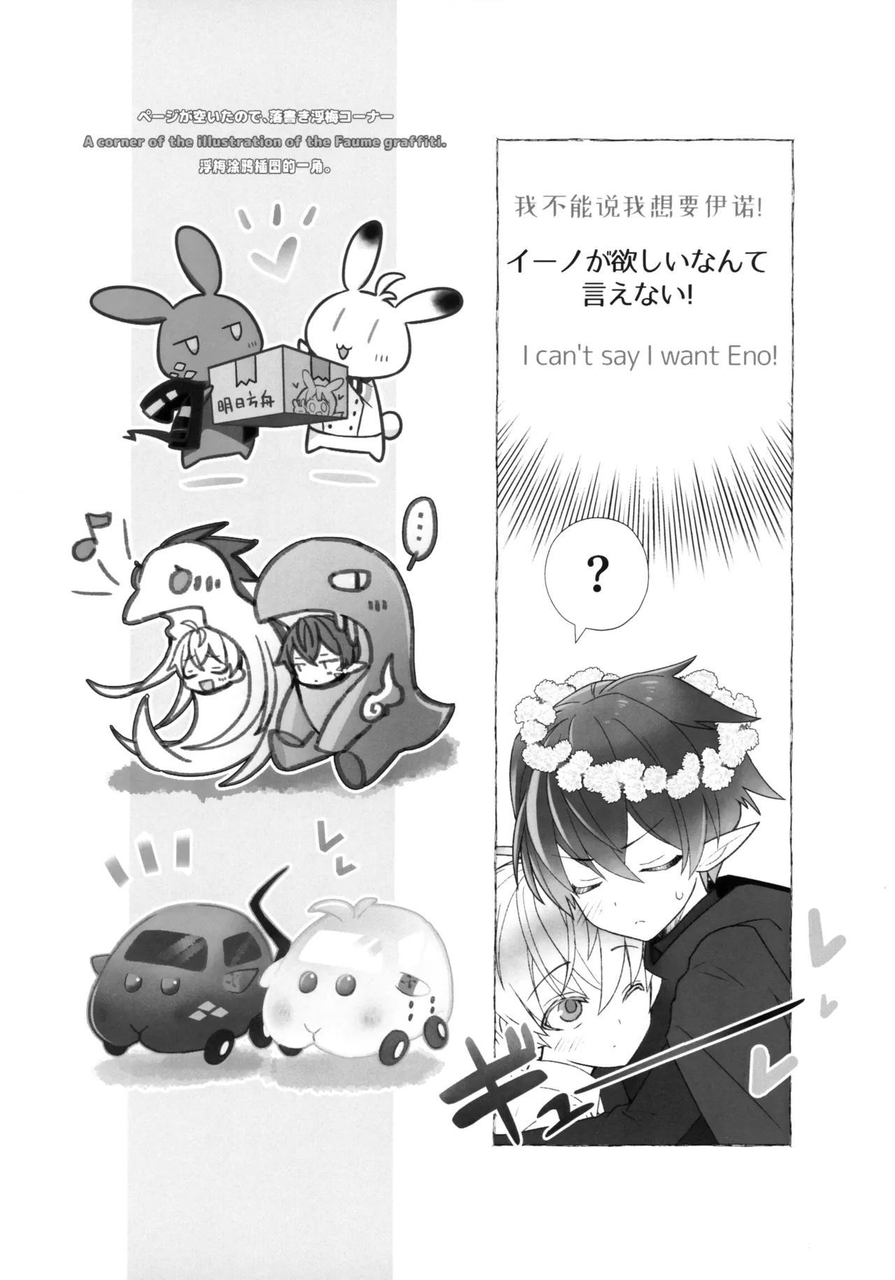 medicine. page 39 featuring faust arknights parody - kissing tail hentai manga - read online free