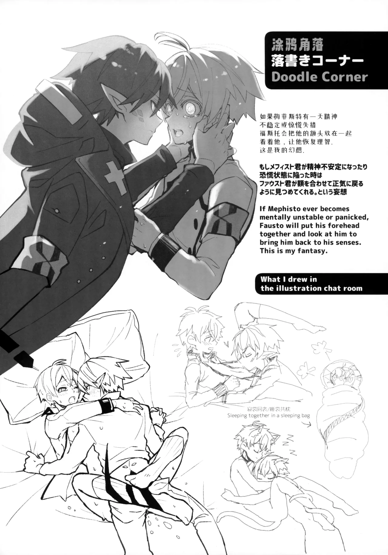 medicine. page 44 featuring faust arknights parody - kissing tail hentai manga - read online free