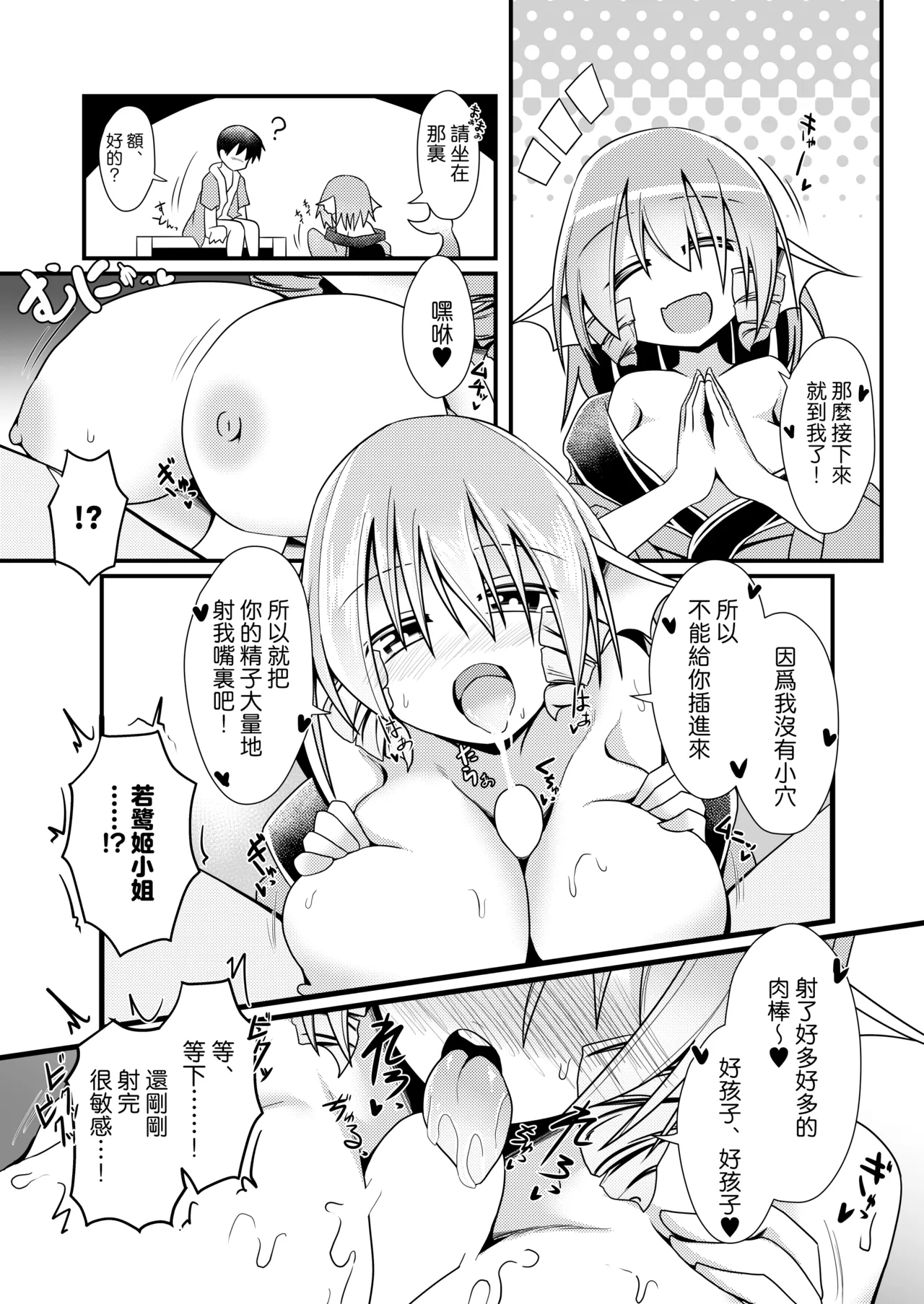 Kusa no Ne Shinjin Kangeikai | 草根妖怪網絡的新（性）人歡迎會 page 17 featuring kagerou imaizumi touhou project parody - full censorship kemonomimi hentai manga - read online free