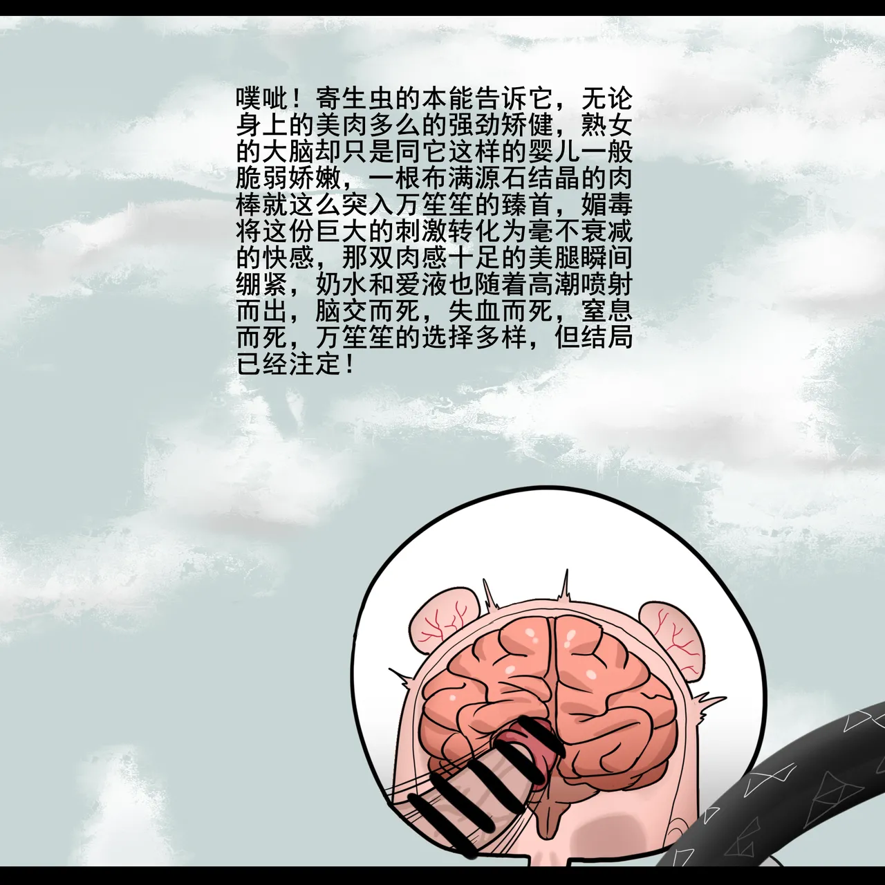 寄生方舟 01-06 page 103 arknights parody - pantyhose stockings hentai manga - read online free