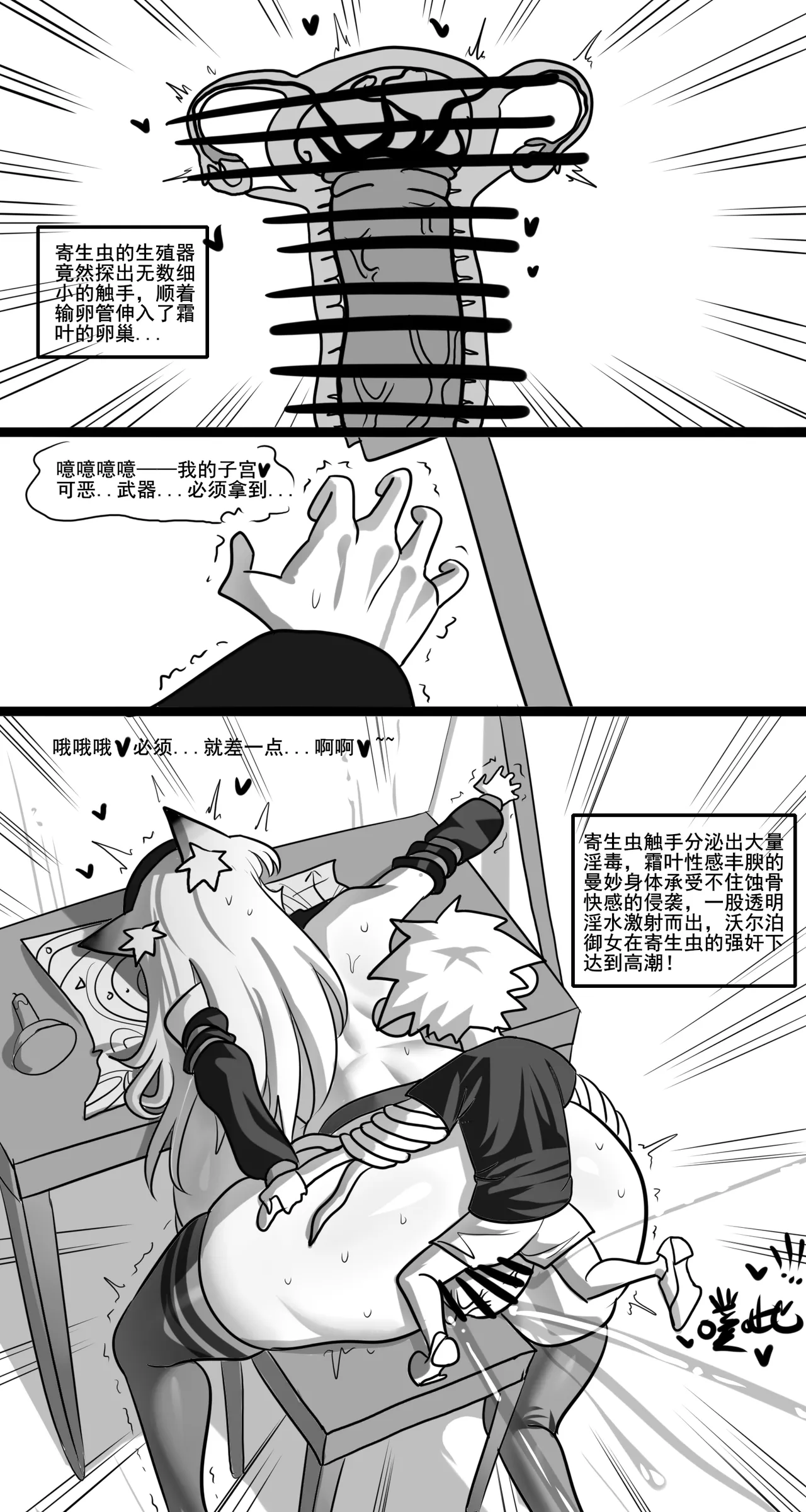 寄生方舟 01-06 page 133 arknights parody - pantyhose stockings hentai manga - read online free