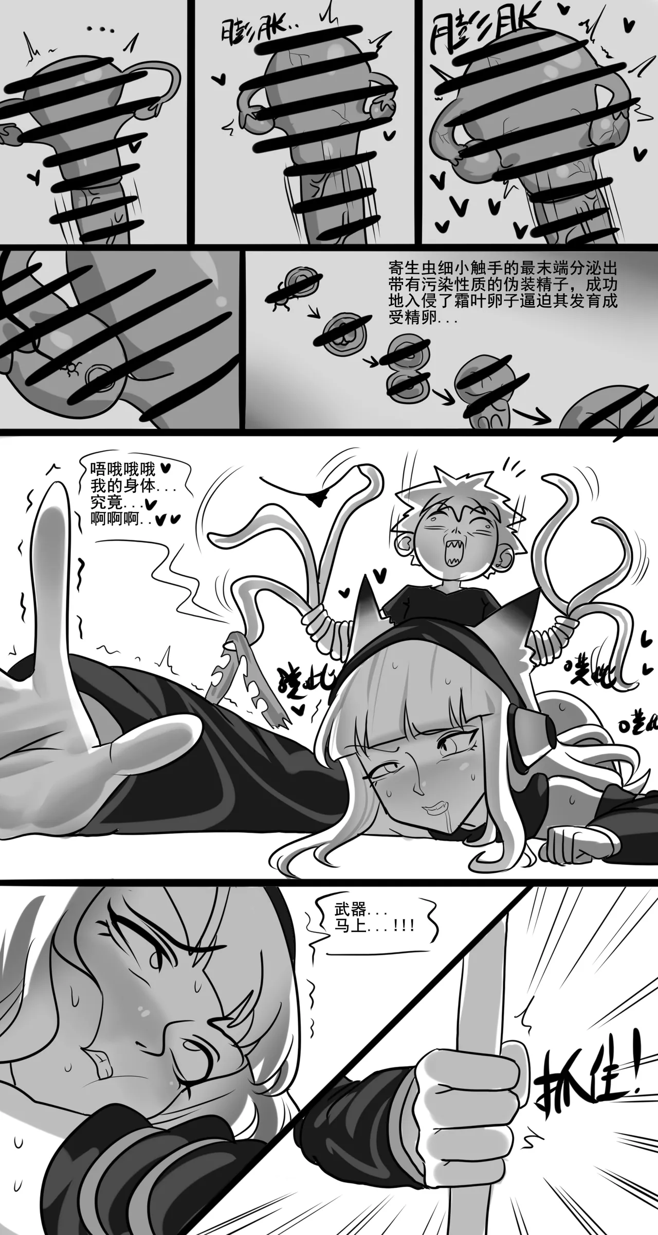 寄生方舟 01-06 page 134 arknights parody - pantyhose stockings hentai manga - read online free