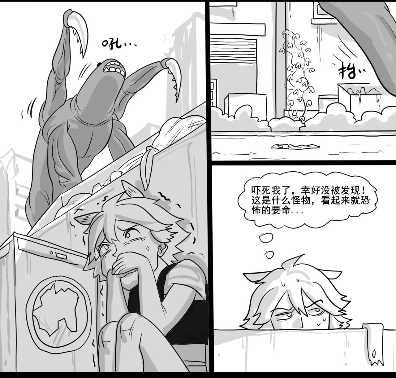 寄生方舟 01-06 page 162 arknights parody - pantyhose stockings hentai manga - read online free