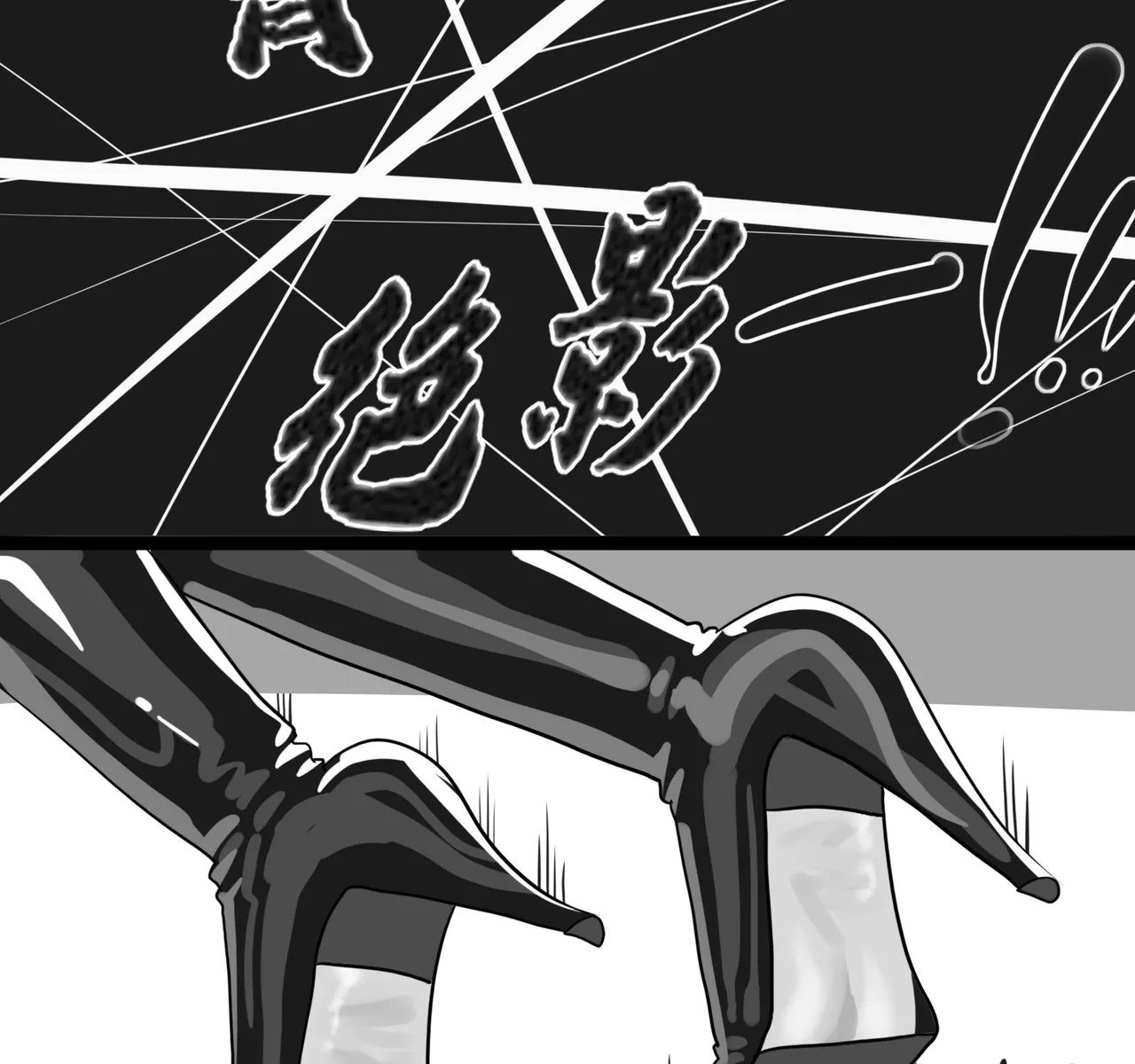 寄生方舟 01-06 page 193 arknights parody - pantyhose stockings hentai manga - read online free