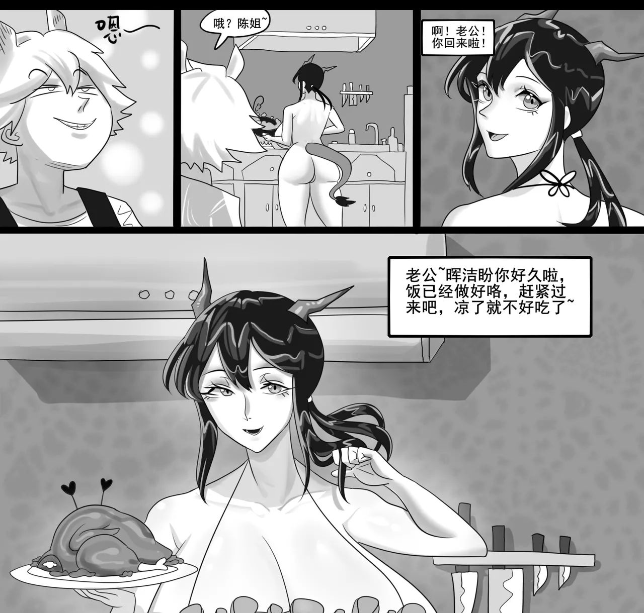 寄生方舟 01-06 page 280 arknights parody - pantyhose stockings hentai manga - read online free