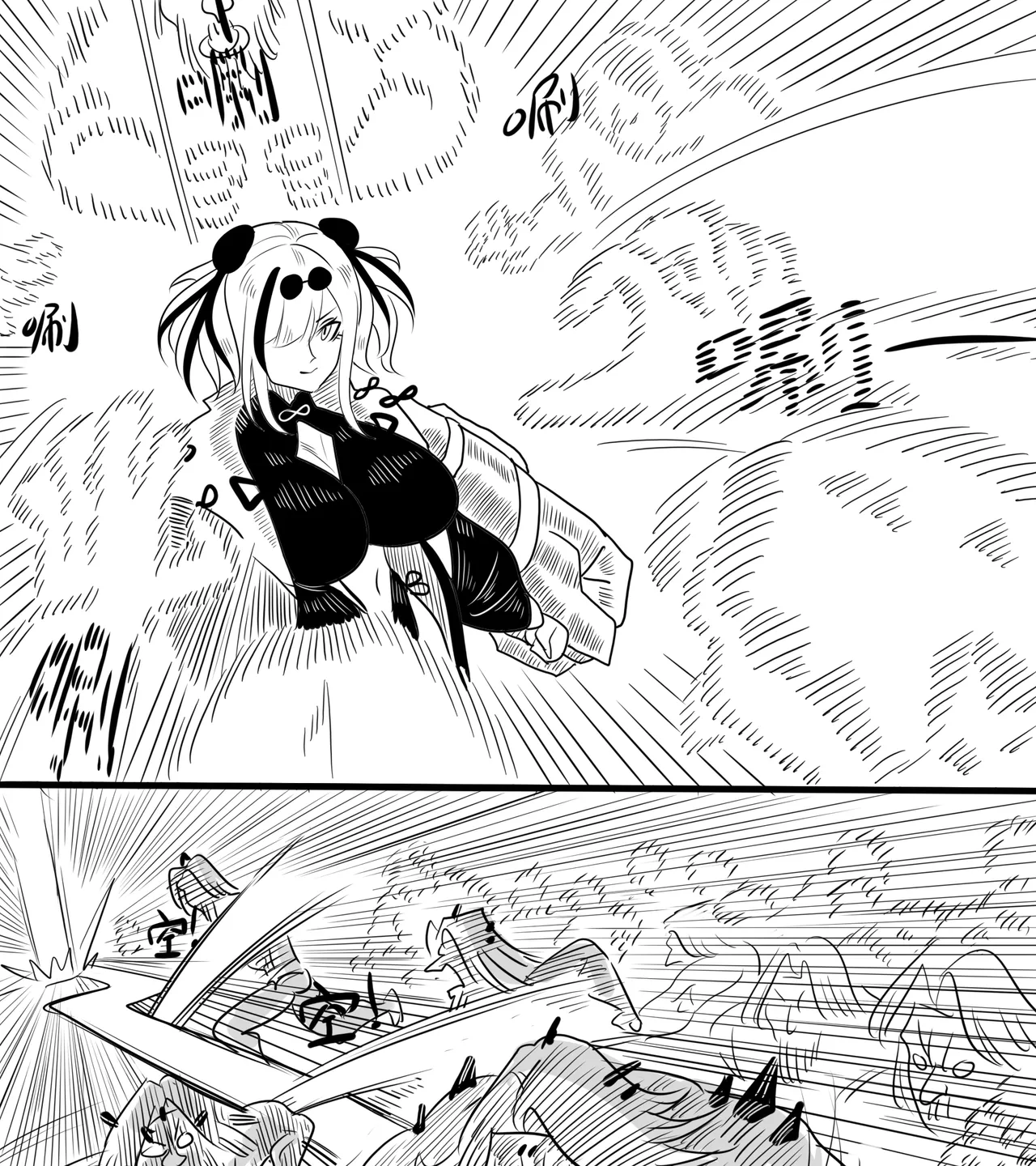 寄生方舟 01-06 - Page 33