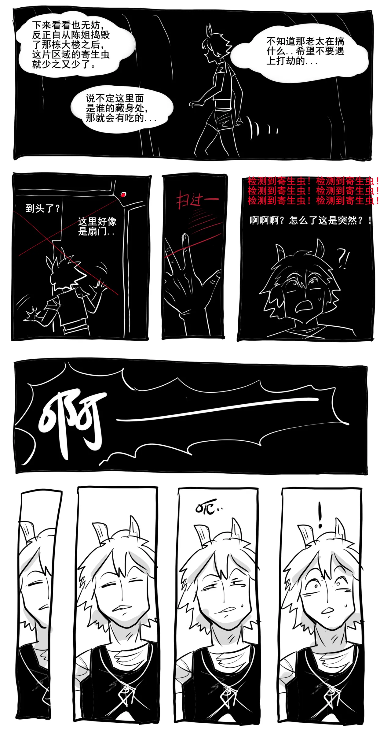 寄生方舟 01-06 page 334 arknights parody - pantyhose stockings hentai manga - read online free