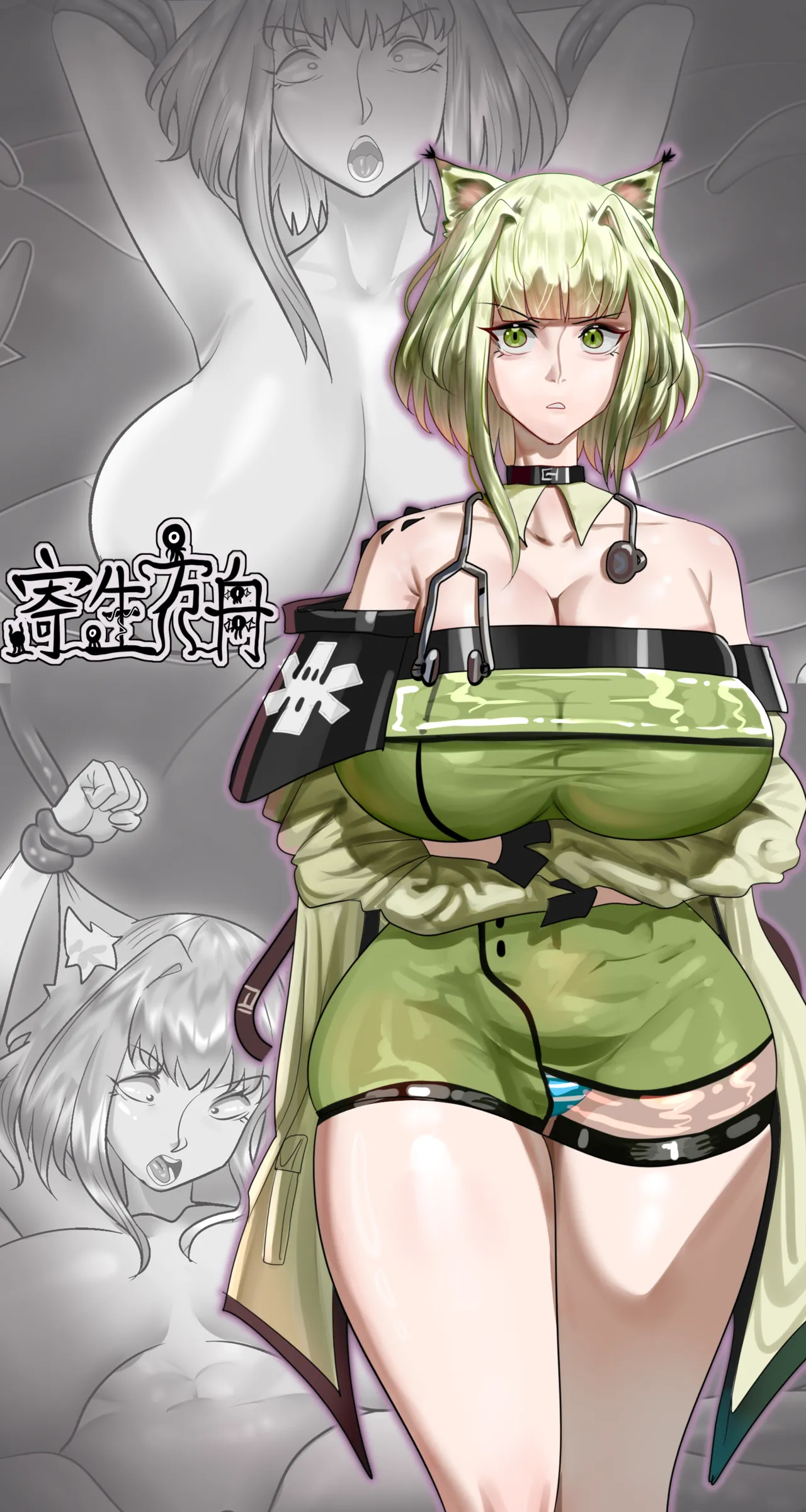 寄生方舟 01-06 - Page 340