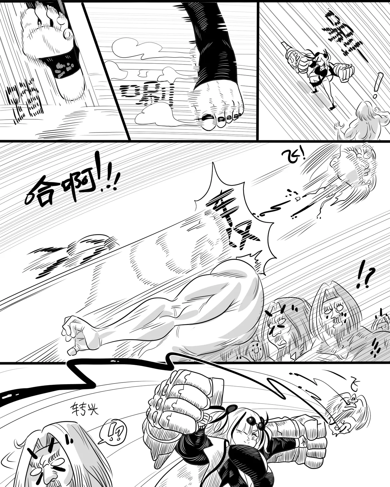 寄生方舟 01-06 - Page 35