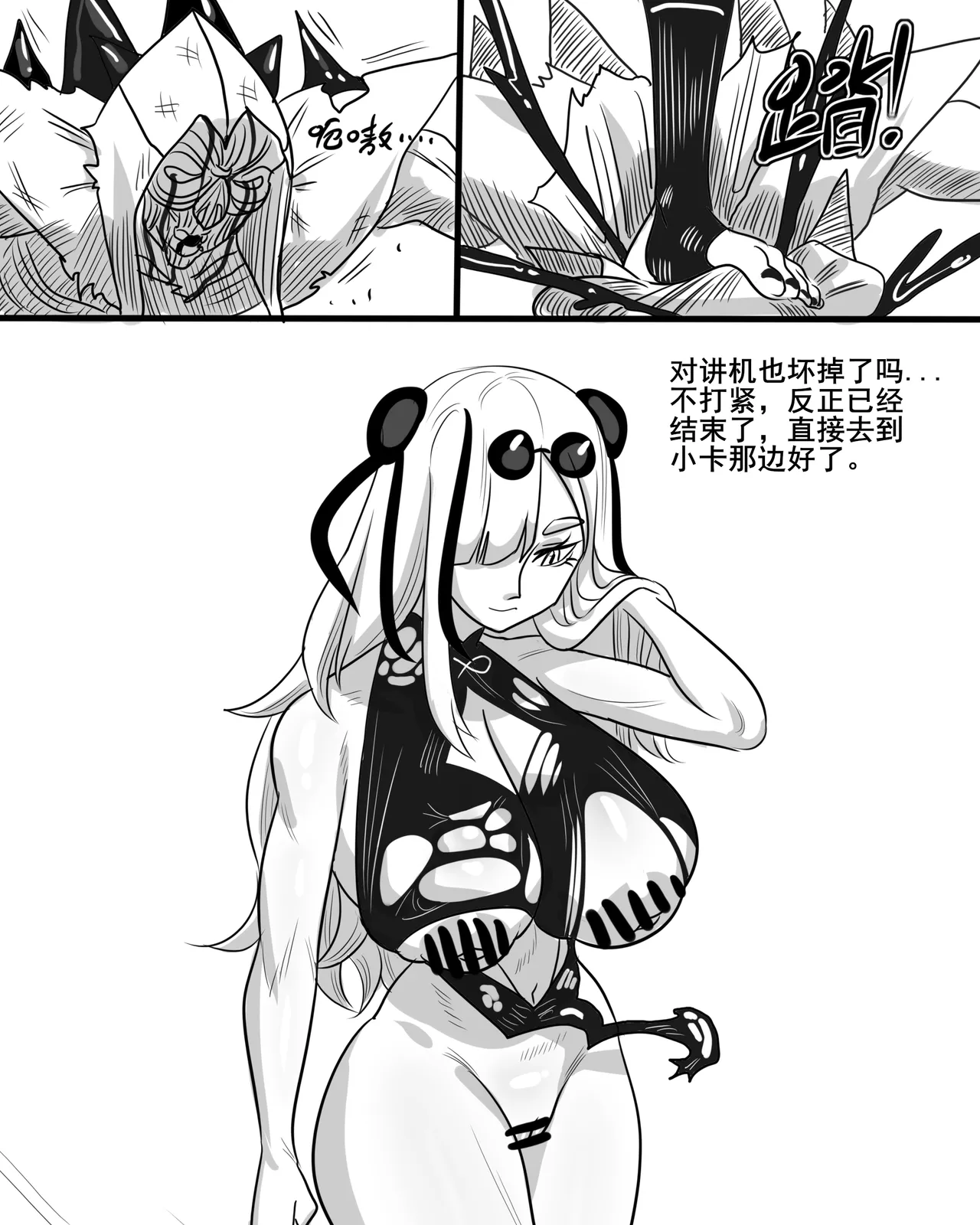 寄生方舟 01-06 page 47 arknights parody - pantyhose stockings hentai manga - read online free