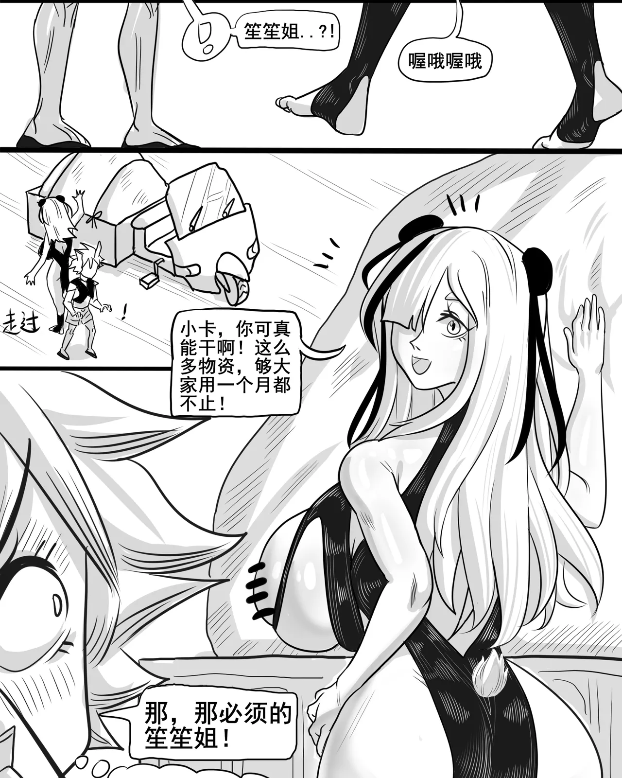 寄生方舟 01-06 page 49 arknights parody - pantyhose stockings hentai manga - read online free