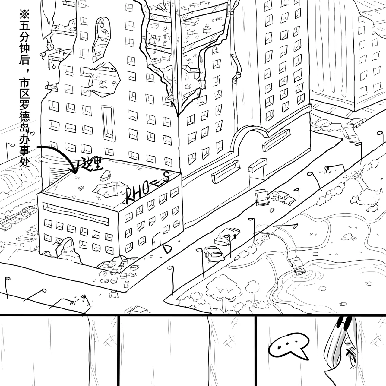 寄生方舟 01-06 page 57 arknights parody - pantyhose stockings hentai manga - read online free