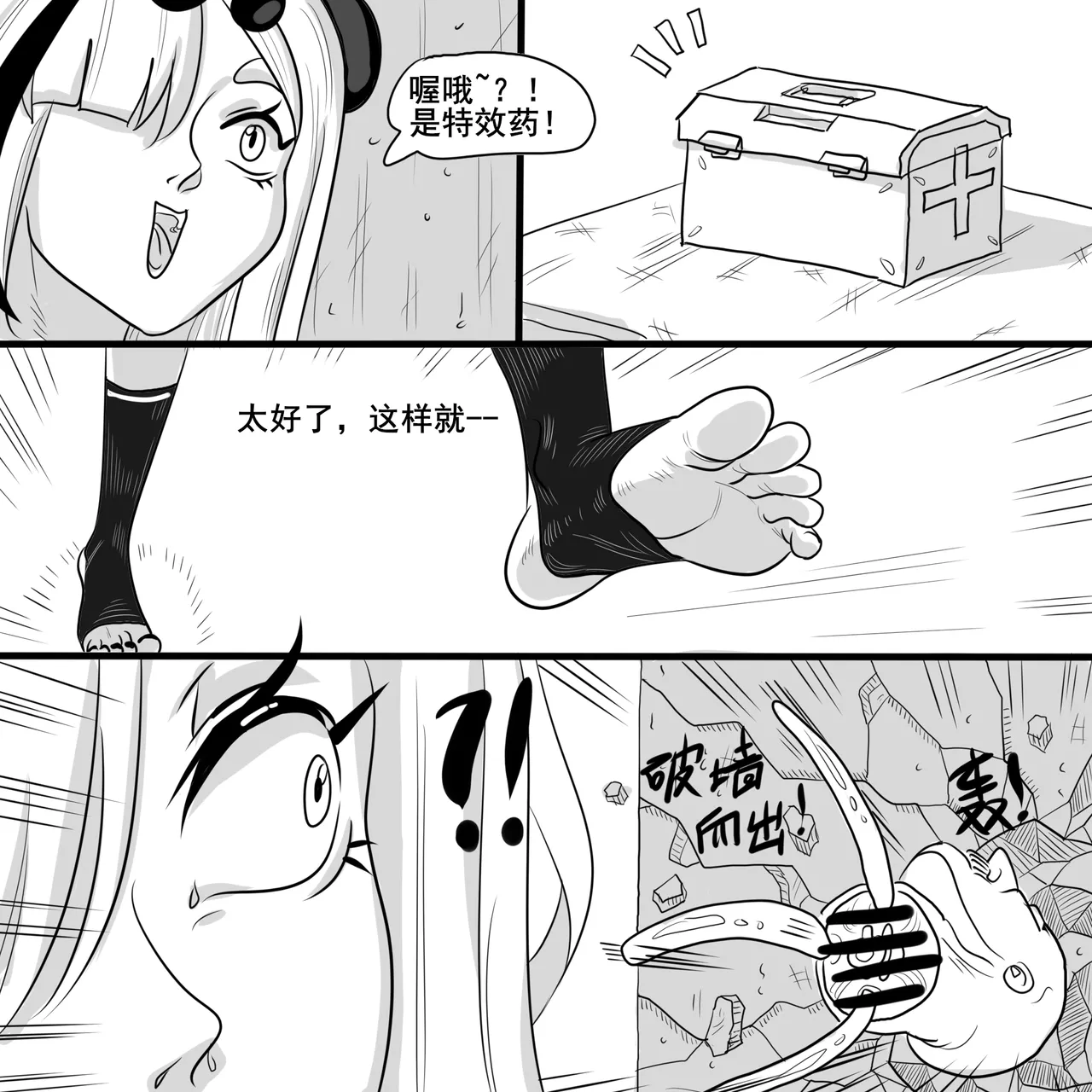 寄生方舟 01-06 page 59 arknights parody - pantyhose stockings hentai manga - read online free