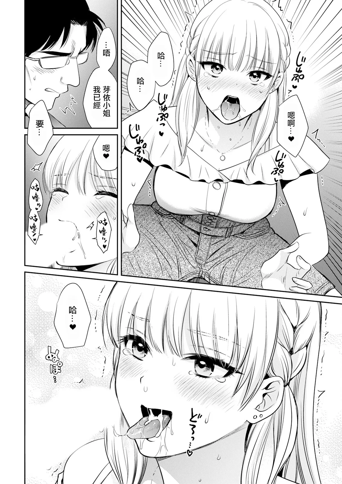 Watashi no Oku ni Todoku Kimi vol. 6 page 12 - full censorship sole female hentai manga - read online free