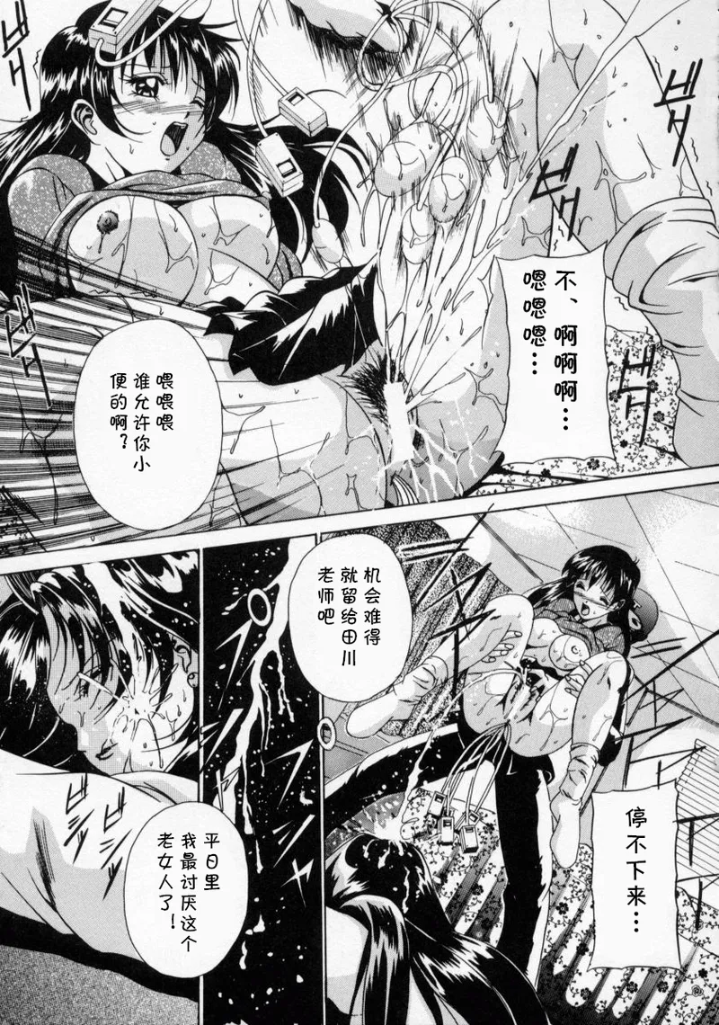 [信乃流々砂]  今夜あなたをいただきます（SCAPE GOAT）(cqxl自己汉化)（Chinese） page 13 - rough translation hentai manga - read online free