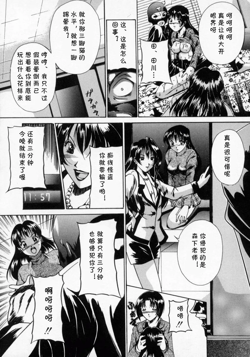 [信乃流々砂]  今夜あなたをいただきます（SCAPE GOAT）(cqxl自己汉化)（Chinese） page 18 - rough translation hentai manga - read online free