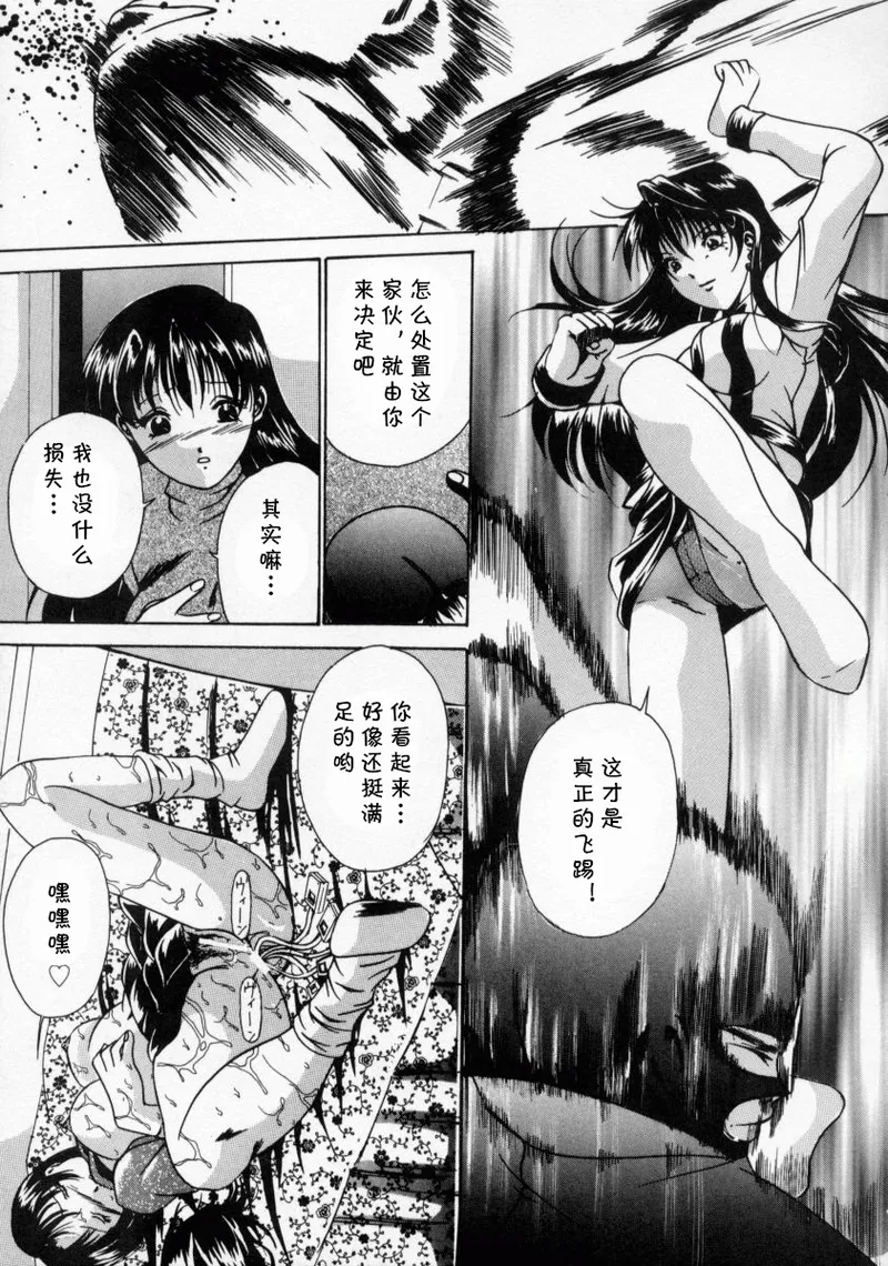 [信乃流々砂]  今夜あなたをいただきます（SCAPE GOAT）(cqxl自己汉化)（Chinese） page 19 - rough translation hentai manga - read online free