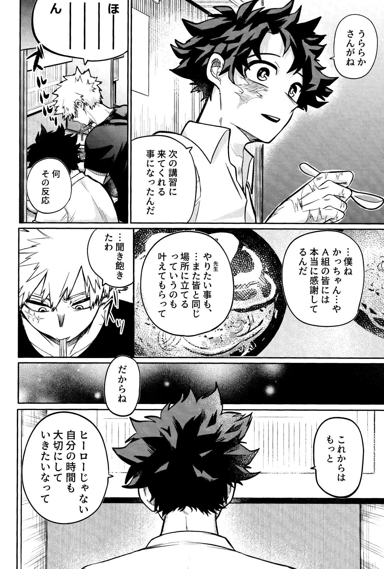 Andon no hi de tabako o nomu page 11 featuring katsuki bakugou my hero academia parody - muscle freckles hentai manga - read online free