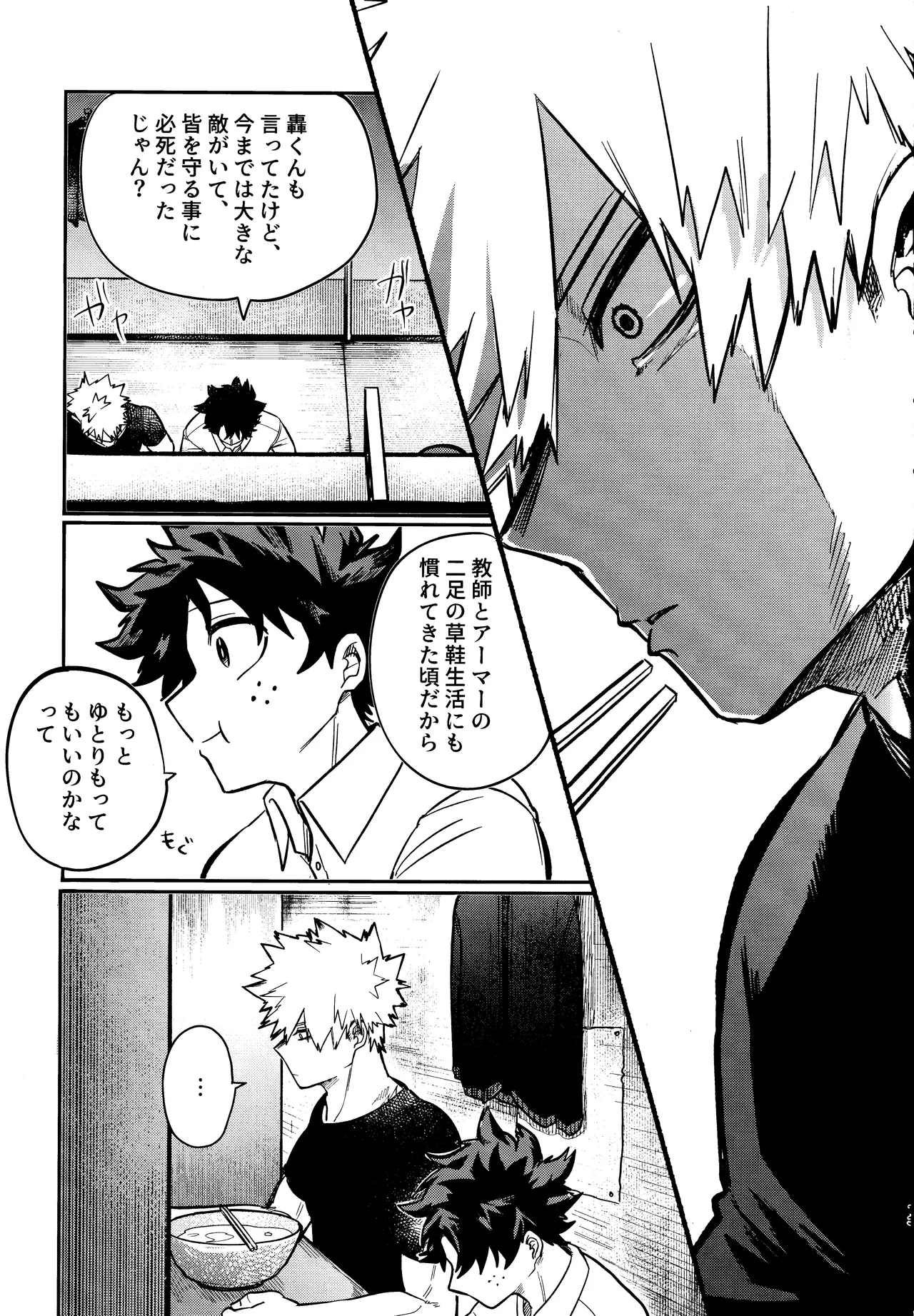 Andon no hi de tabako o nomu page 12 featuring izuku midoriya my hero academia parody - scar condom hentai manga - read online free