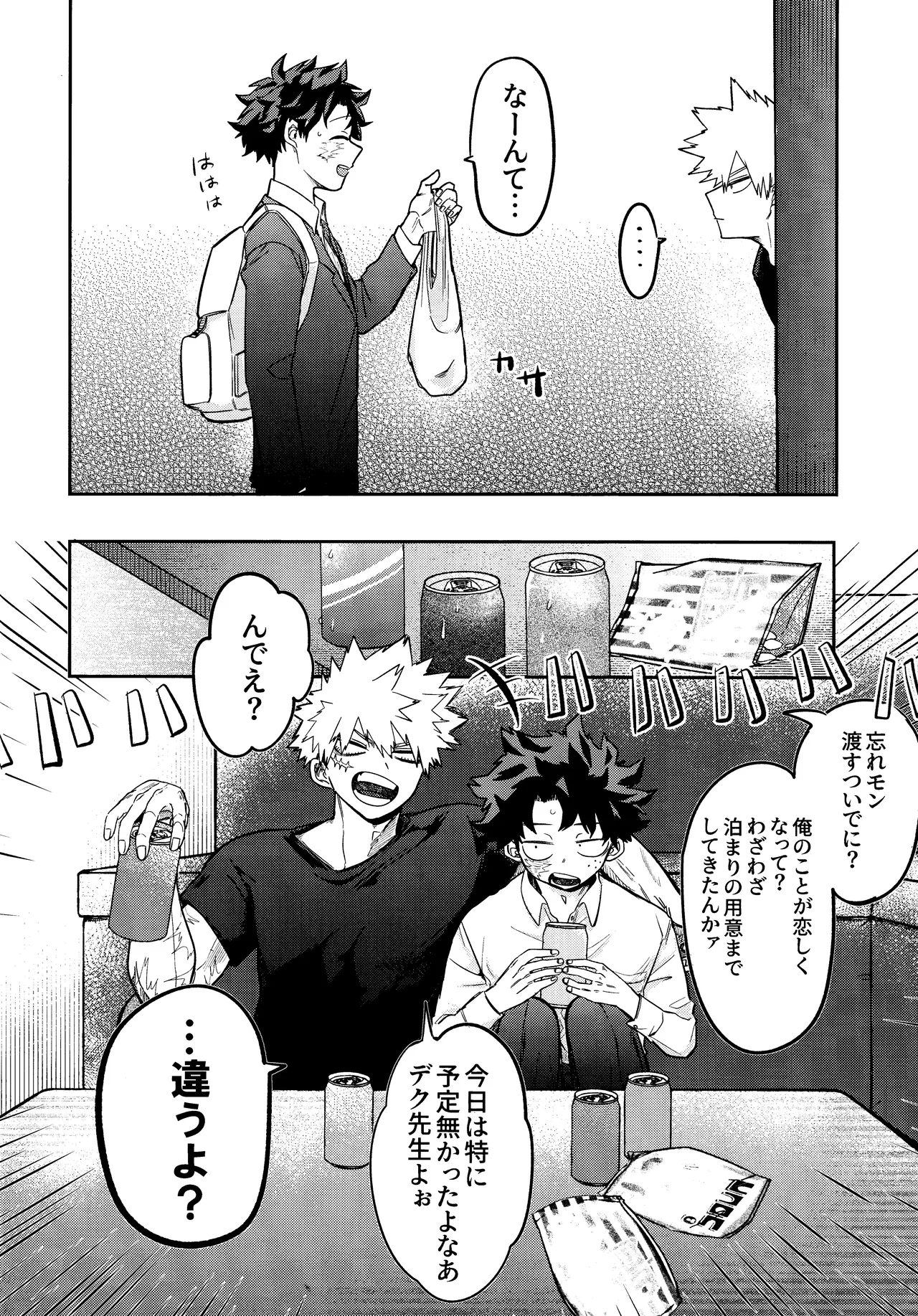Andon no hi de tabako o nomu page 23 featuring izuku midoriya my hero academia parody - scar condom hentai manga - read online free