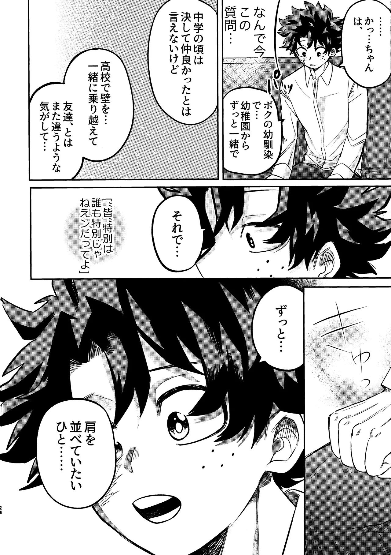 Andon no hi de tabako o nomu page 27 featuring izuku midoriya my hero academia parody - scar condom hentai manga - read online free