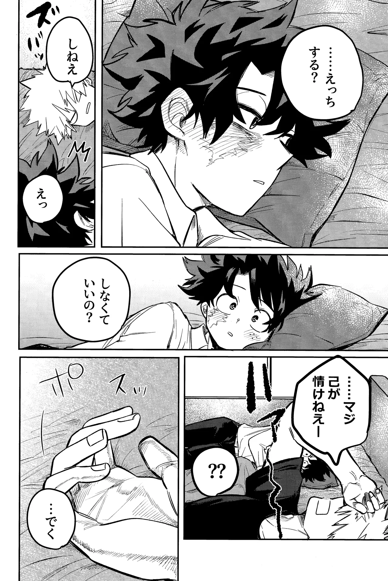 Andon no hi de tabako o nomu page 31 featuring katsuki bakugou my hero academia parody - muscle freckles hentai manga - read online free