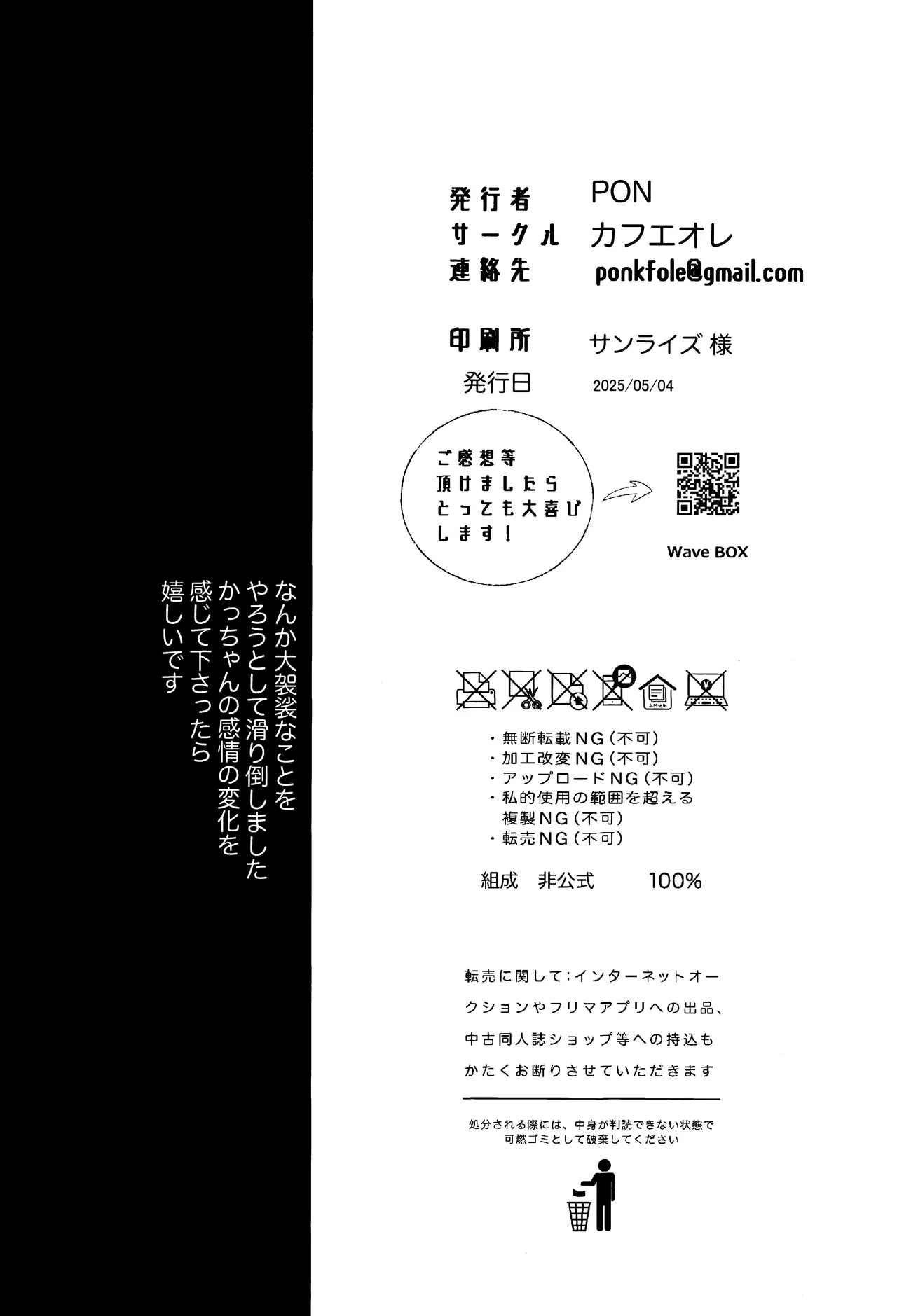 Andon no hi de tabako o nomu page 35 featuring katsuki bakugou my hero academia parody - muscle freckles hentai manga - read online free