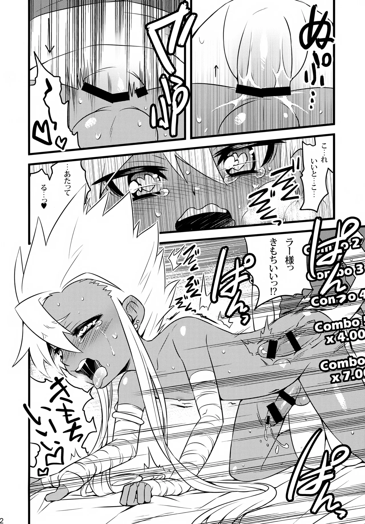 Ra to Udon to Taka Okashi - Page 22